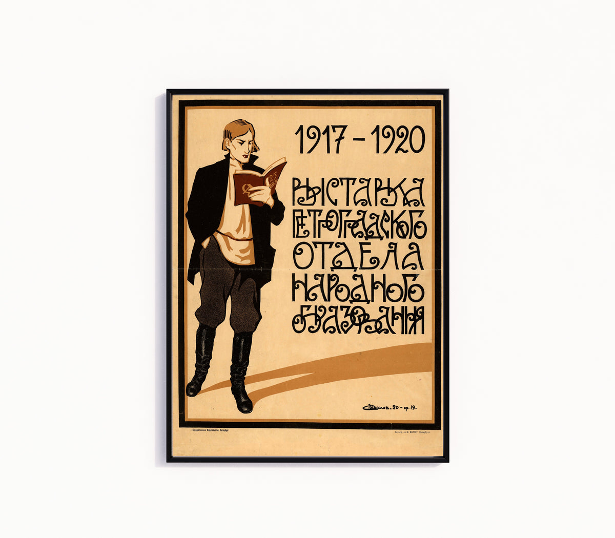 Framed art print of 1917-1920. Exhibition of the Petrograd Department of Public Education by Sergey Ivanov, in a slim black frame on a plain white wall