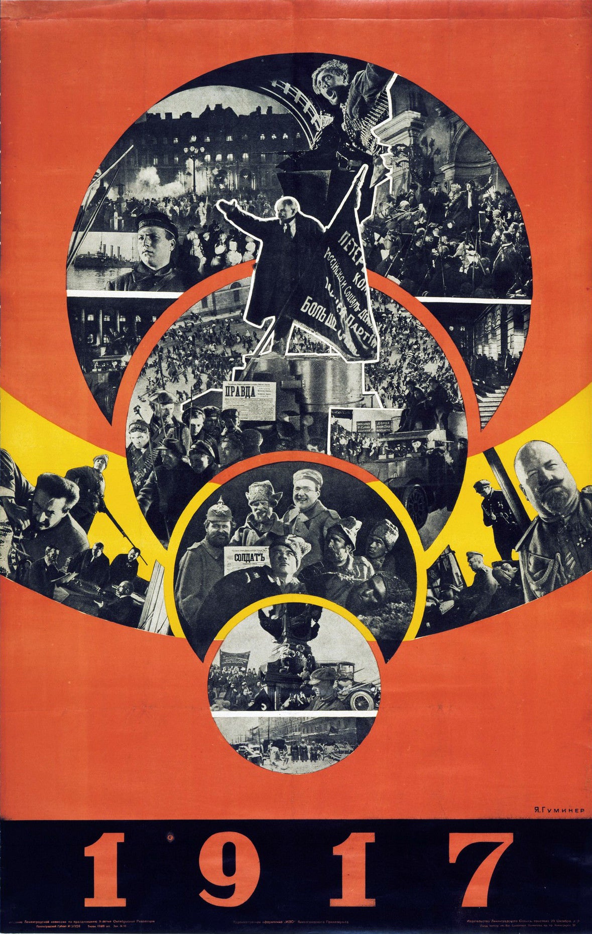 Yakov Guminer — 1917 | Soviet Constructivist Poster Print