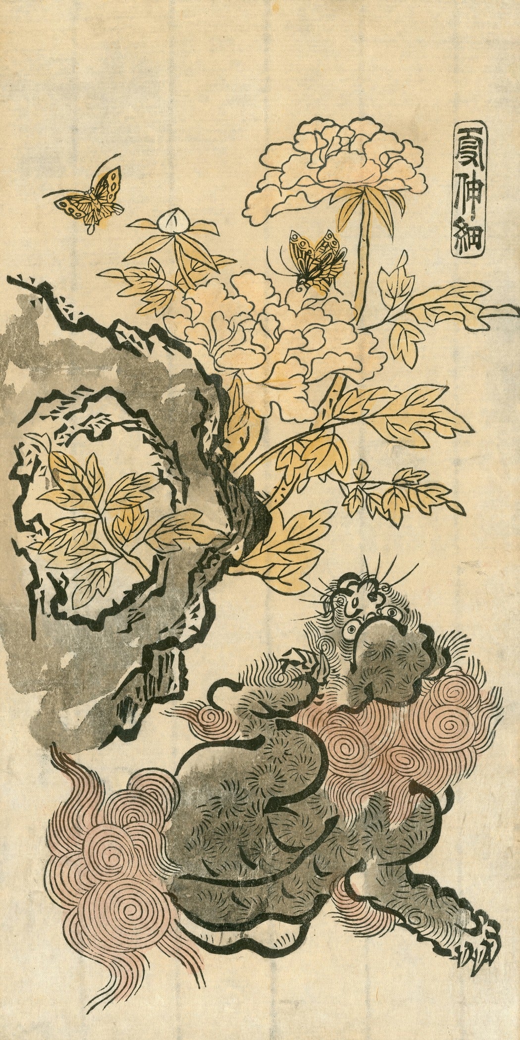 Nishimura Shigenaga — Chinese Lion, Peonies and Rock | Ukiyo-e Print