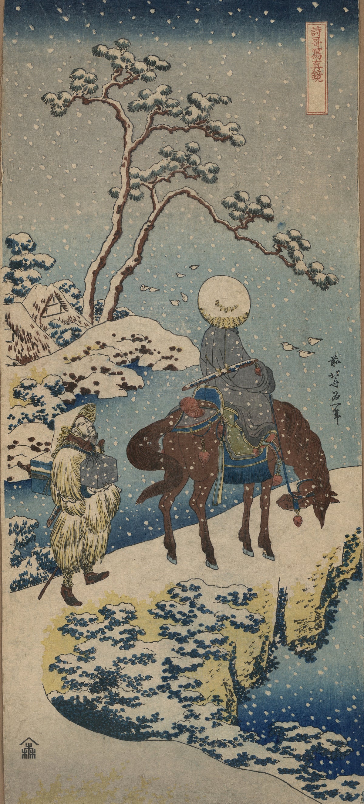 Katsushika Hokusai — A True Mirror of Chinese and Japanese Verse: Chinese Official Pausing on a Bridge to View the Snow | Japanese Woodblock Print (Ukiyo-e)