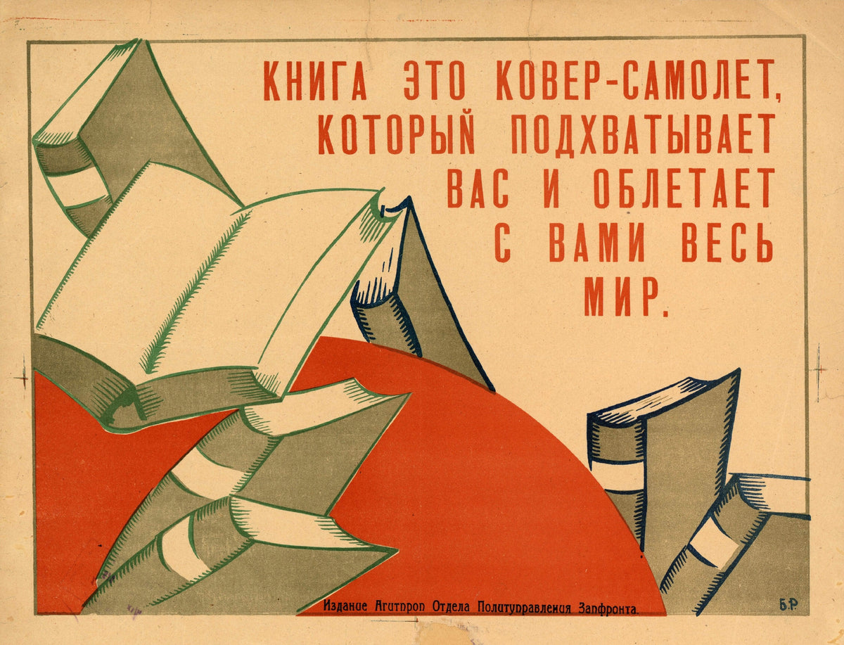 A book is a magic carpet that sweeps you up and carries you around the whole world — Angular books tumble across a great red disc