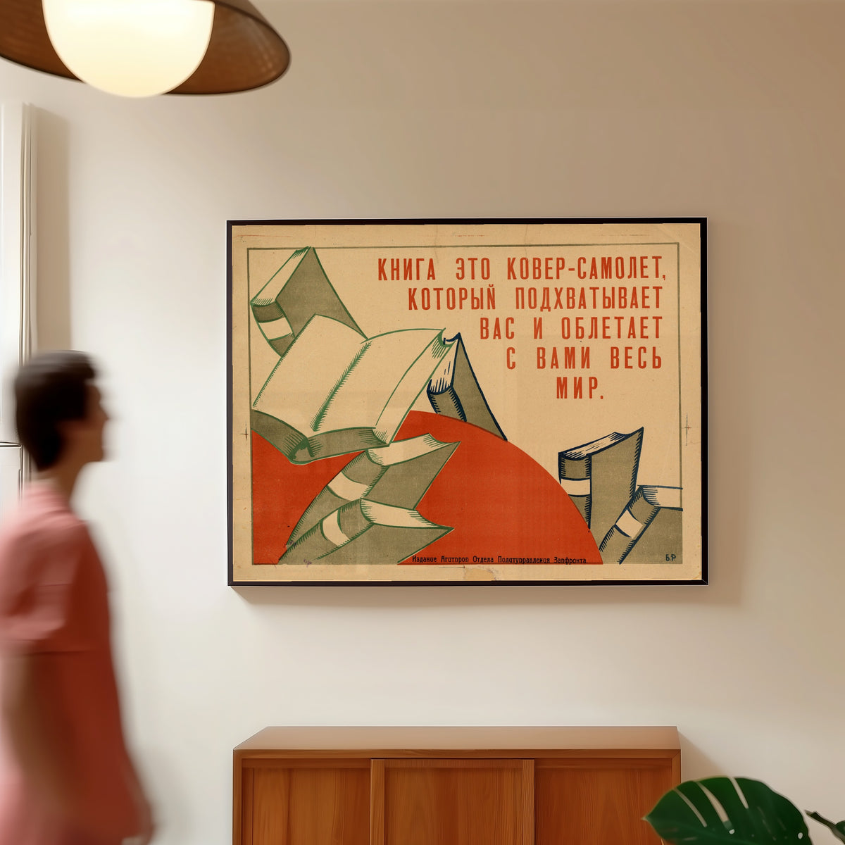 Framed art print of A book is a magic carpet that sweeps you up and carries you around the whole world, in a slim black frame on a warm wall in a sunlit room