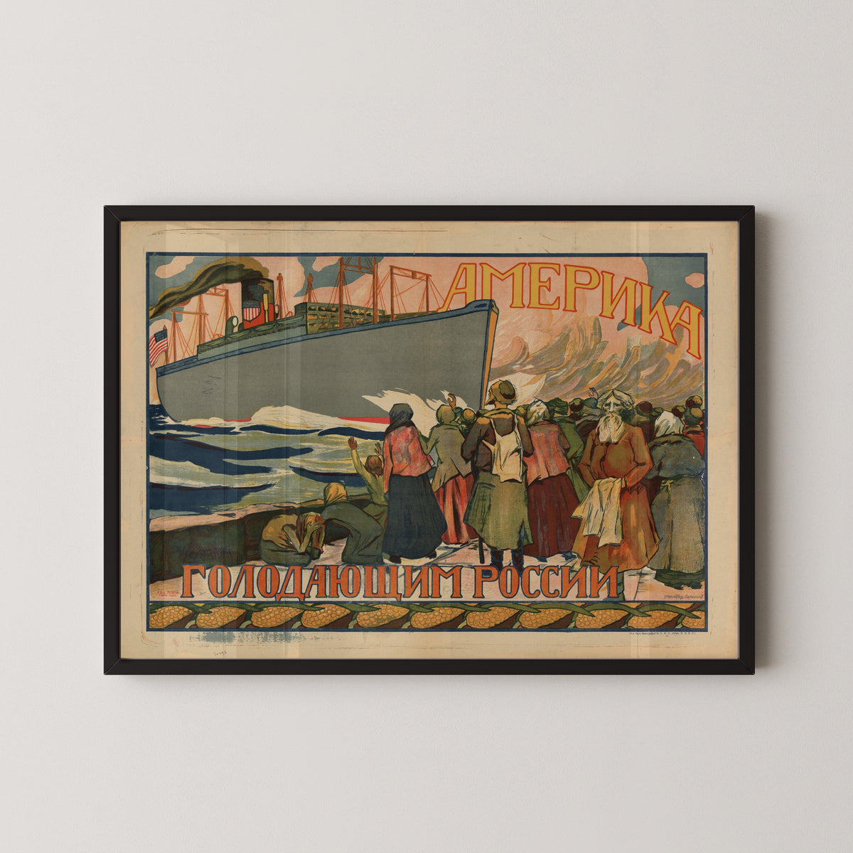 Framed art print of America to the Starving of Russia, in a black frame on a pale wall