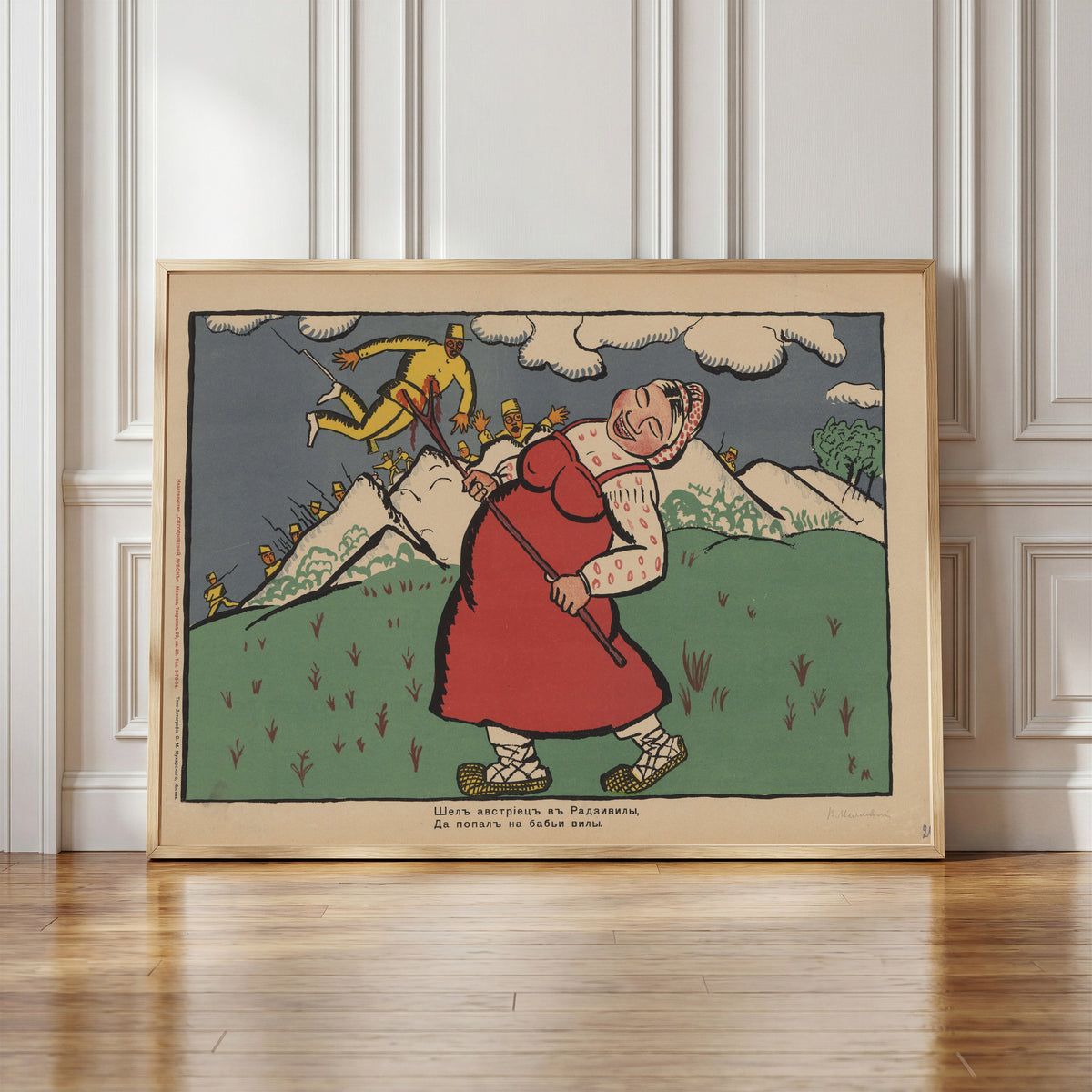 Framed art print of An Austrian Walked into Radziwiłłów and Landed on a… by Kazimir Malevich, in a light wood frame leaning against a panelled white wall