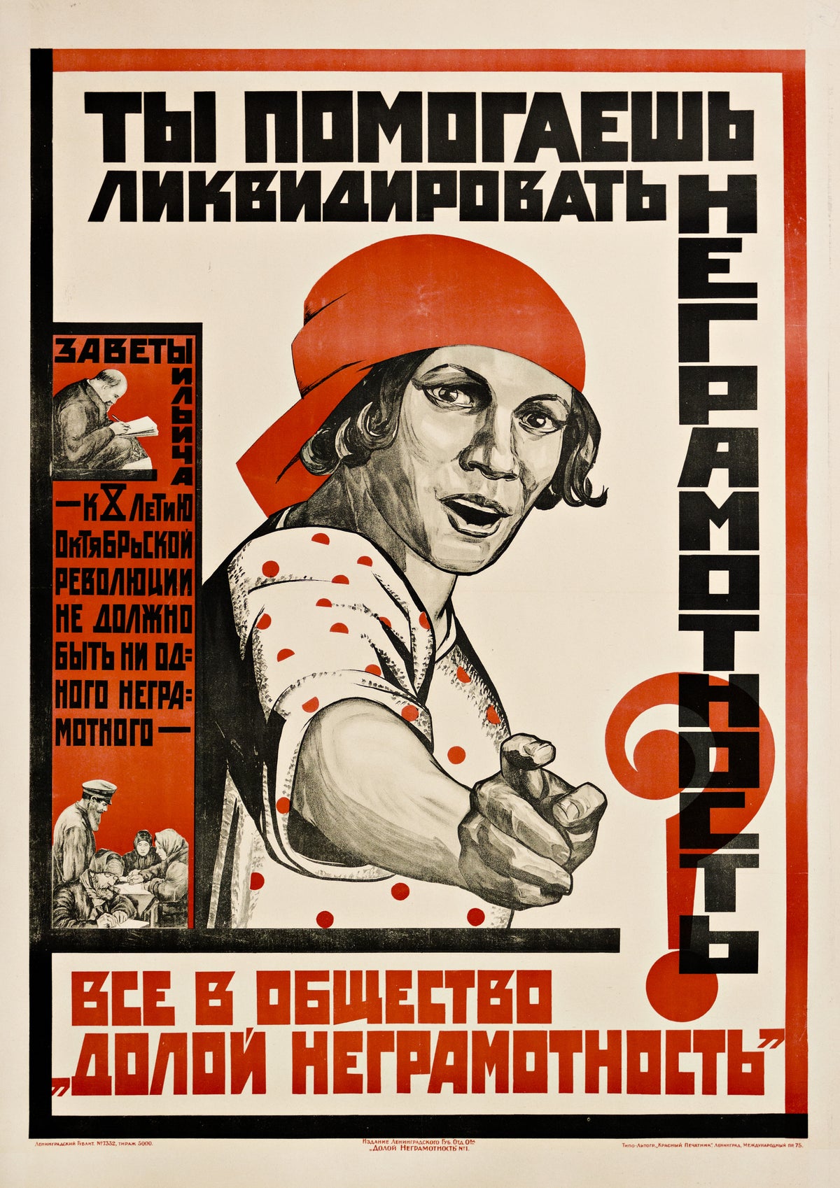 Are You Helping to Eliminate Illiteracy? — A woman in a red headscarf points straight at the viewer