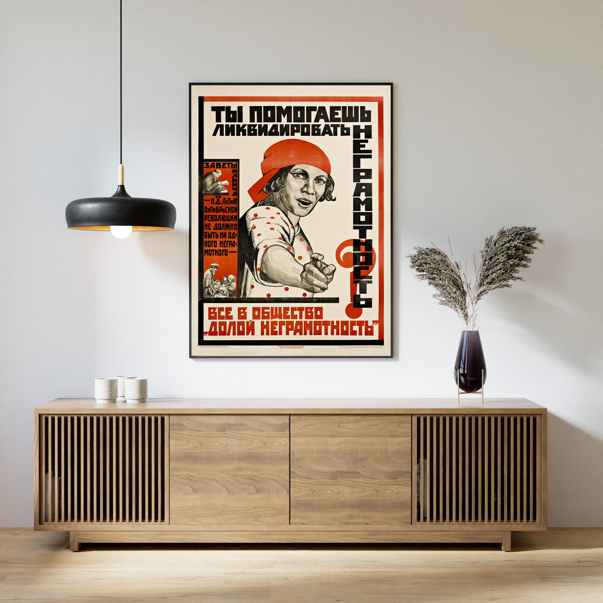 Framed art print of Are You Helping to Eliminate Illiteracy?, above a slatted wood sideboard