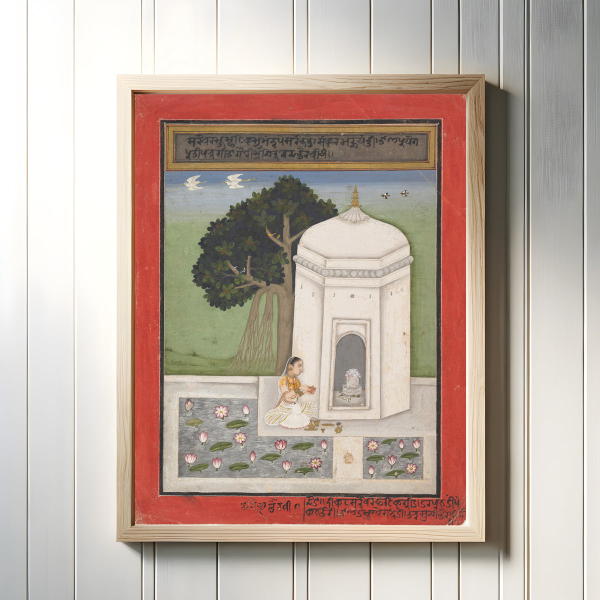 Framed art print of Bhairavi Ragini: Folio from a Ragamala Series by Mandi school, in a light wood frame on a white panelled wall