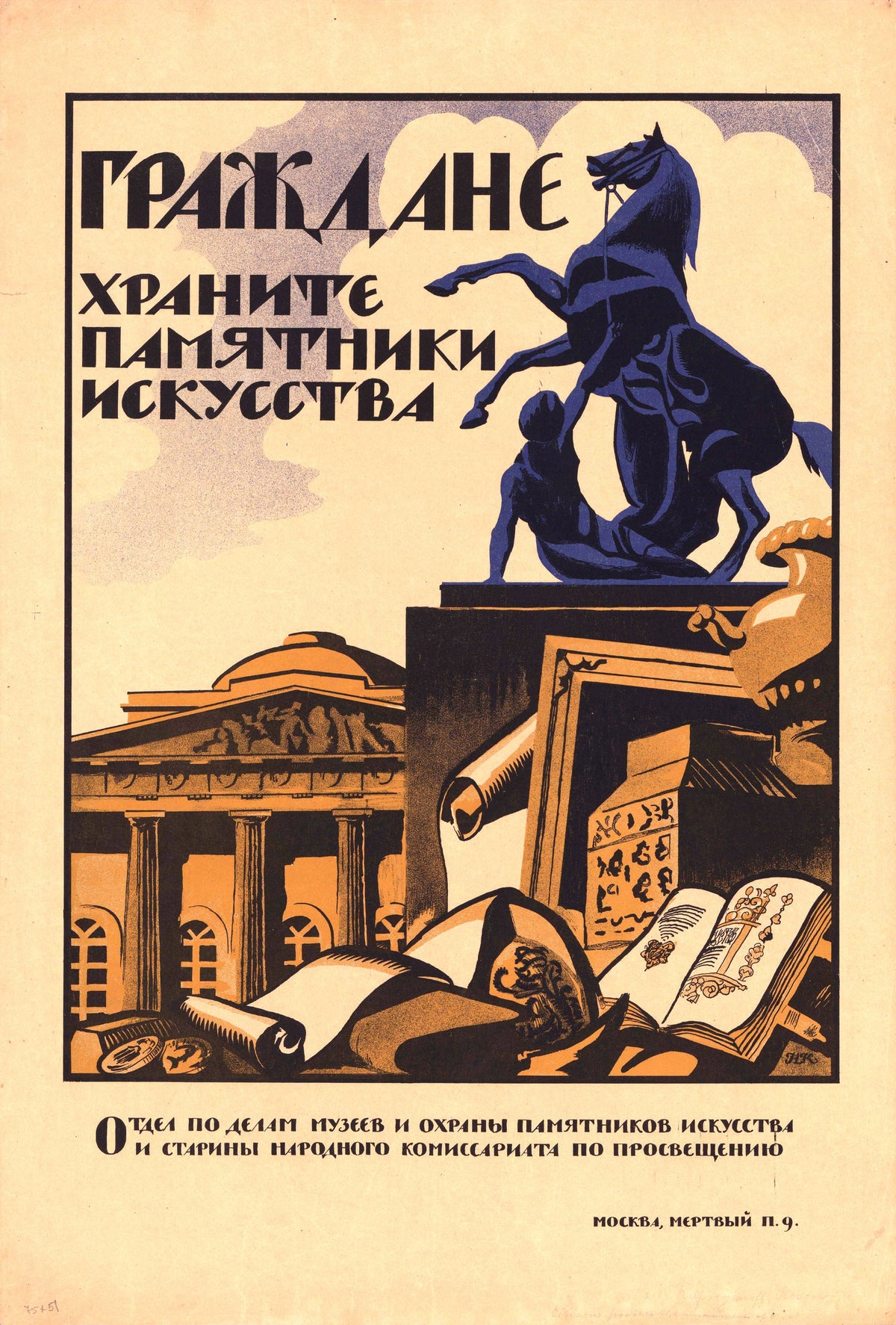 Nikolai Kupreyanov — Citizens, Protect the Monuments of Art | Vintage Soviet Propaganda Poster Print