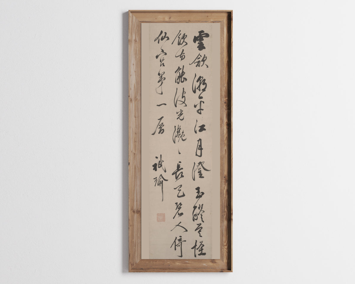 Clouds Recede by Gion Nankai — in a tall wooden frame on a pale wall