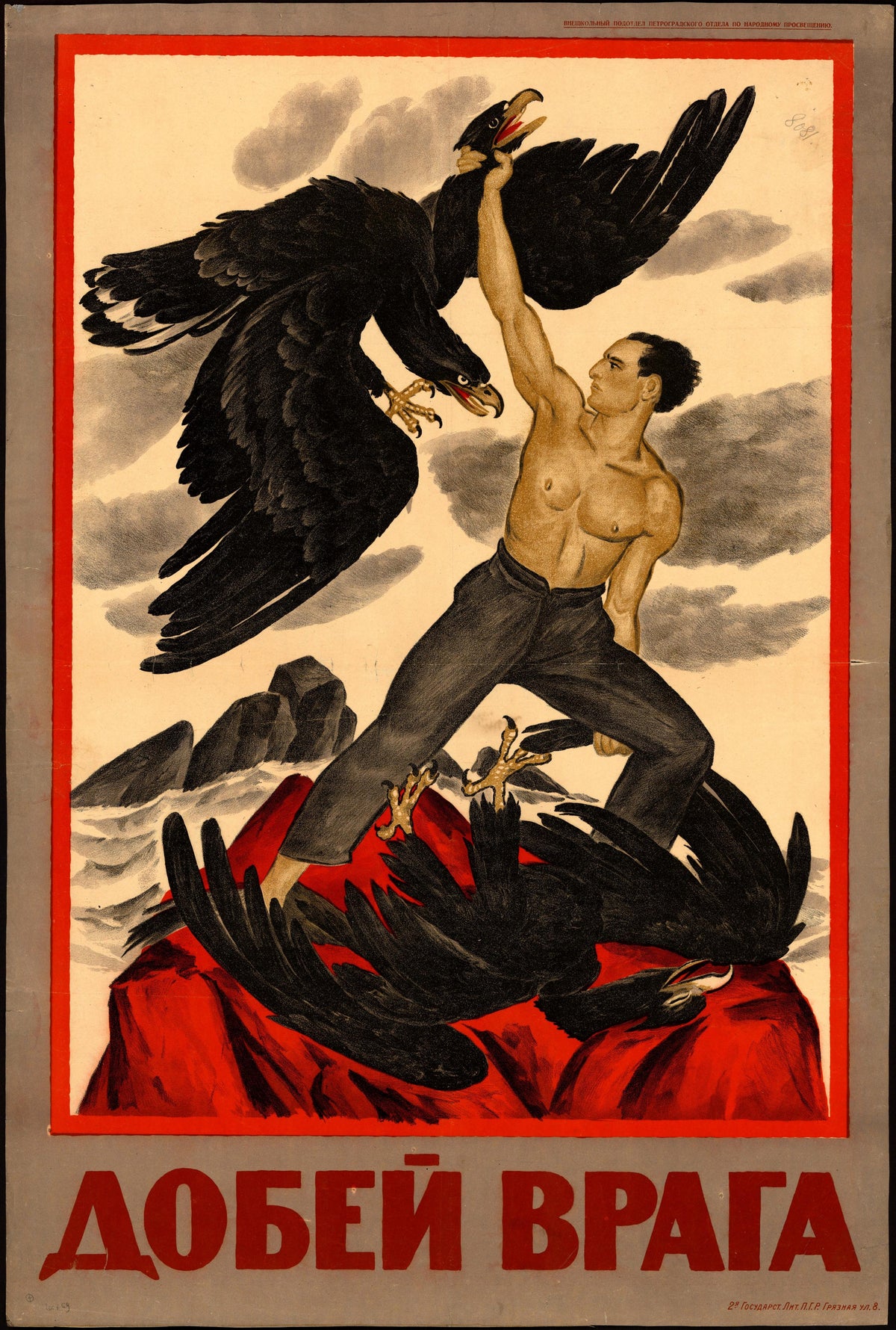 Defeat the Enemy! | Vintage Soviet Propaganda Poster Print