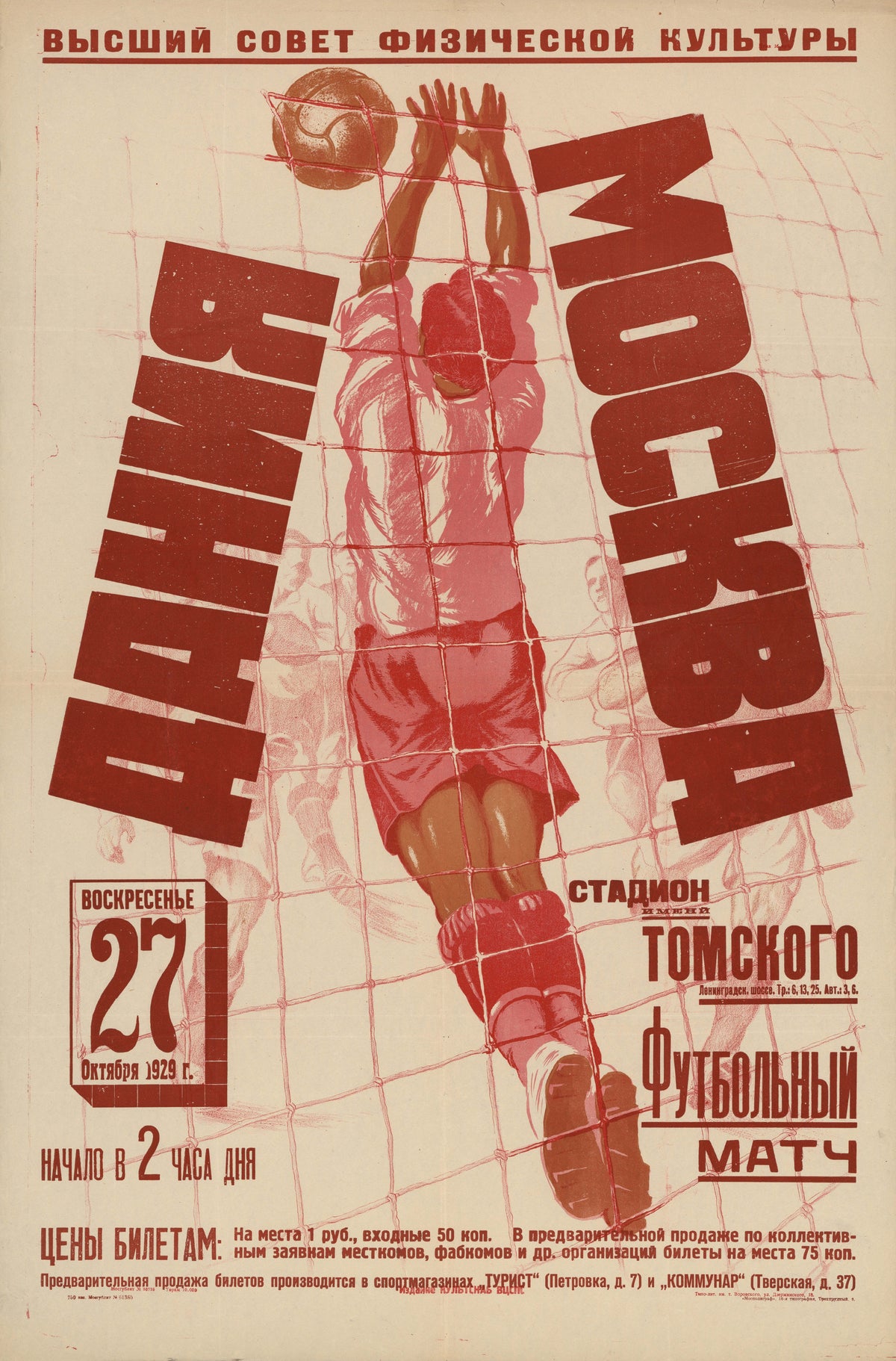 Denmark v. Moscow: Football Match, 1929 — A goalkeeper leaps through a red net above two slanted team names