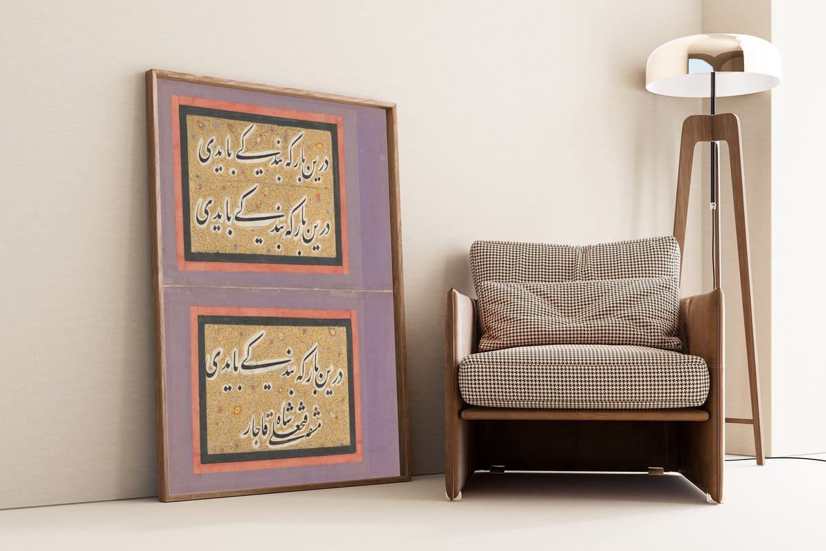 Framed art print of Double Album Leaf with Calligraphic Exercise by Fath 'Ali Shah, leaning against a wall beside an armchair and a floor lamp