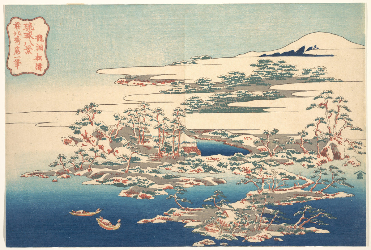 Katsushika Hokusai — Eight Views of the Ryūkyū Islands: Pines and Waves at Ryūtō | Japanese Woodblock Print (Ukiyo-e)