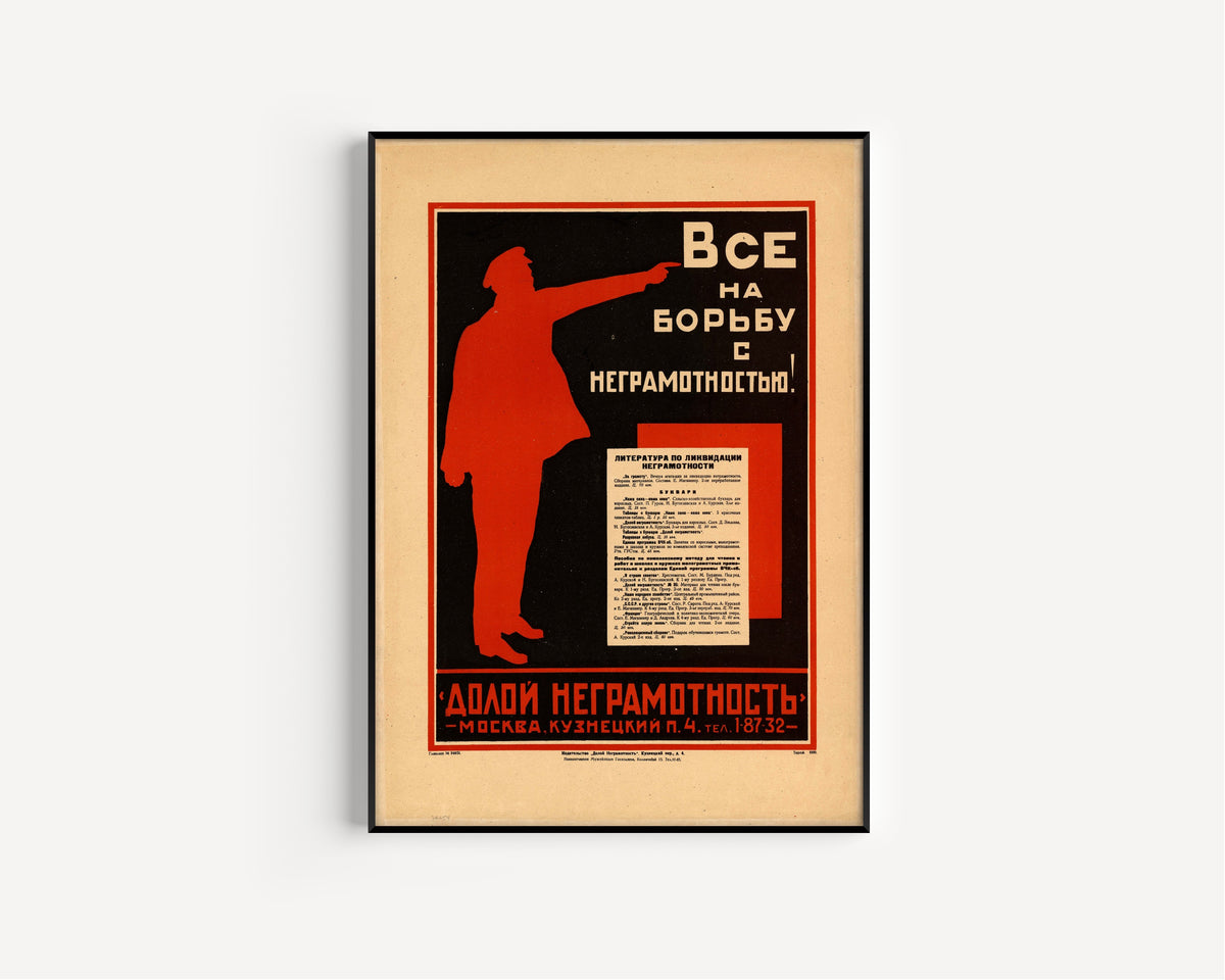 Framed art print of Everyone into the Fight Against Illiteracy!, in a slim black frame on a plain white wall