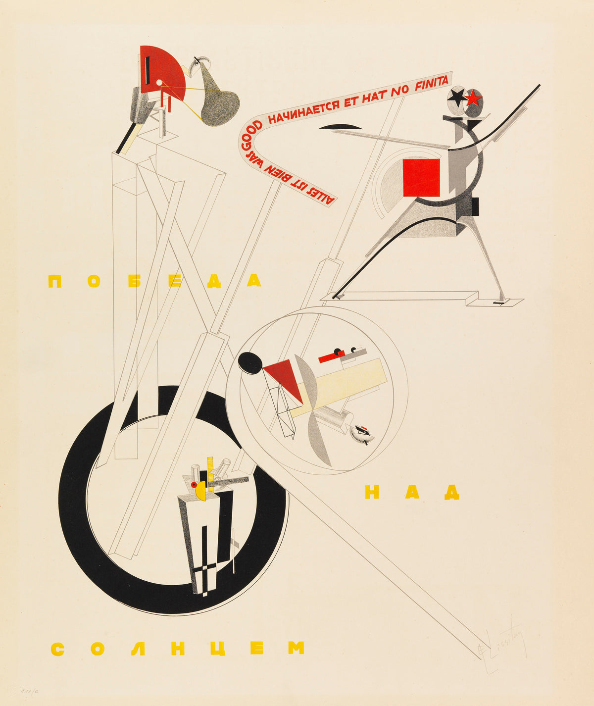 El Lissitzky — Figurines: Part of the Mechanical Setting (Frontispiece) | Constructivist Lithograph Print