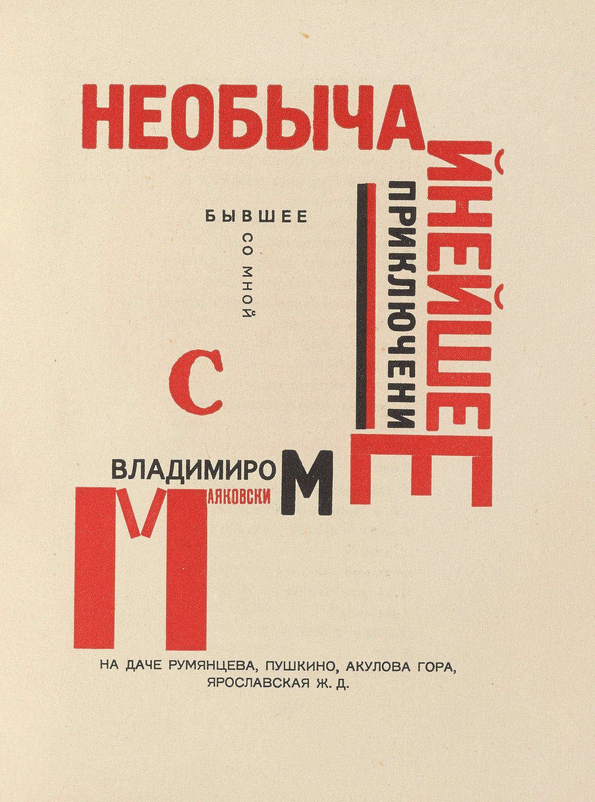El Lissitzky — For the Voice: An Extraordinary Adventure (Title Page) | Constructivist Typography Print
