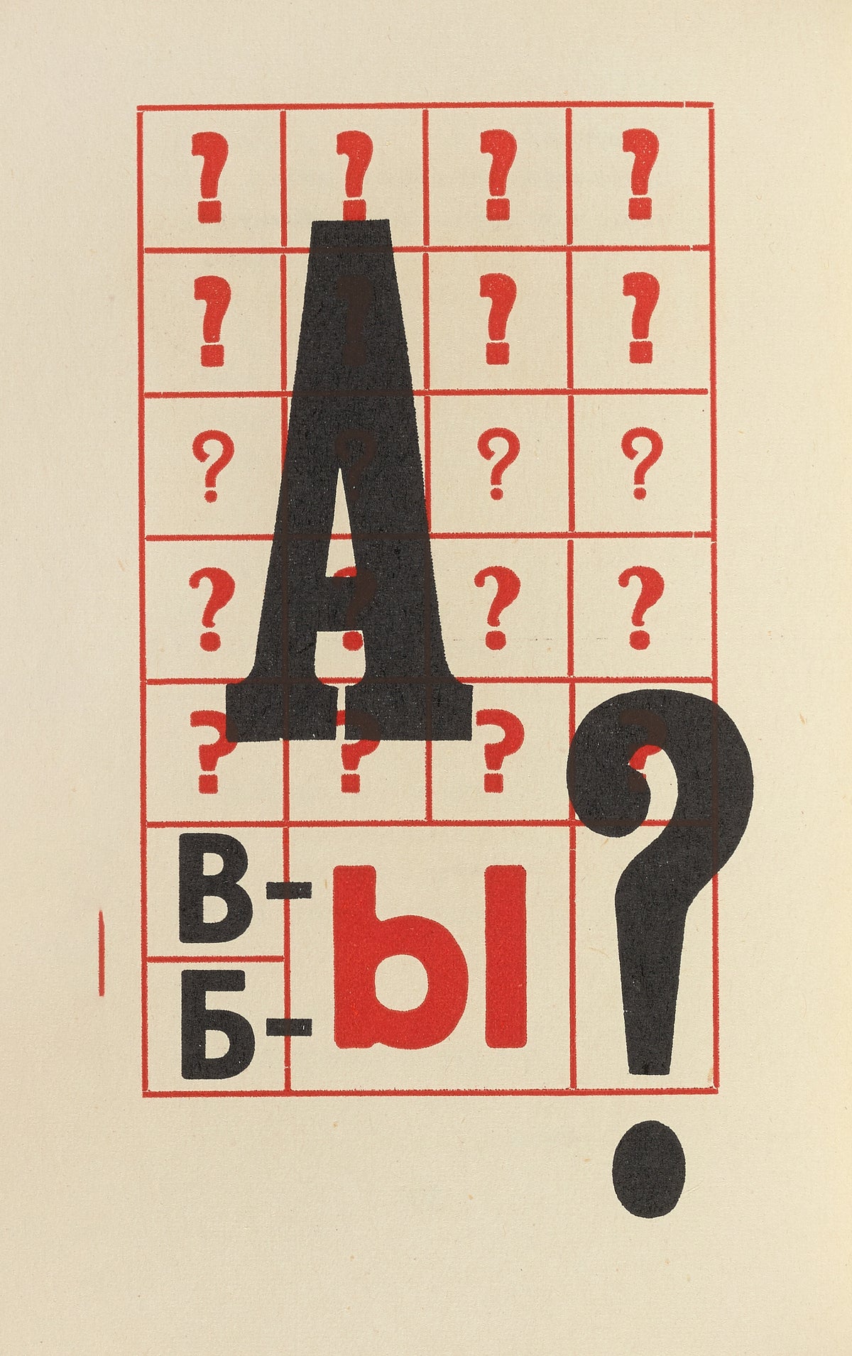 El Lissitzky — For the Voice: And Could You? (Title Page) | Constructivist Typography Print
