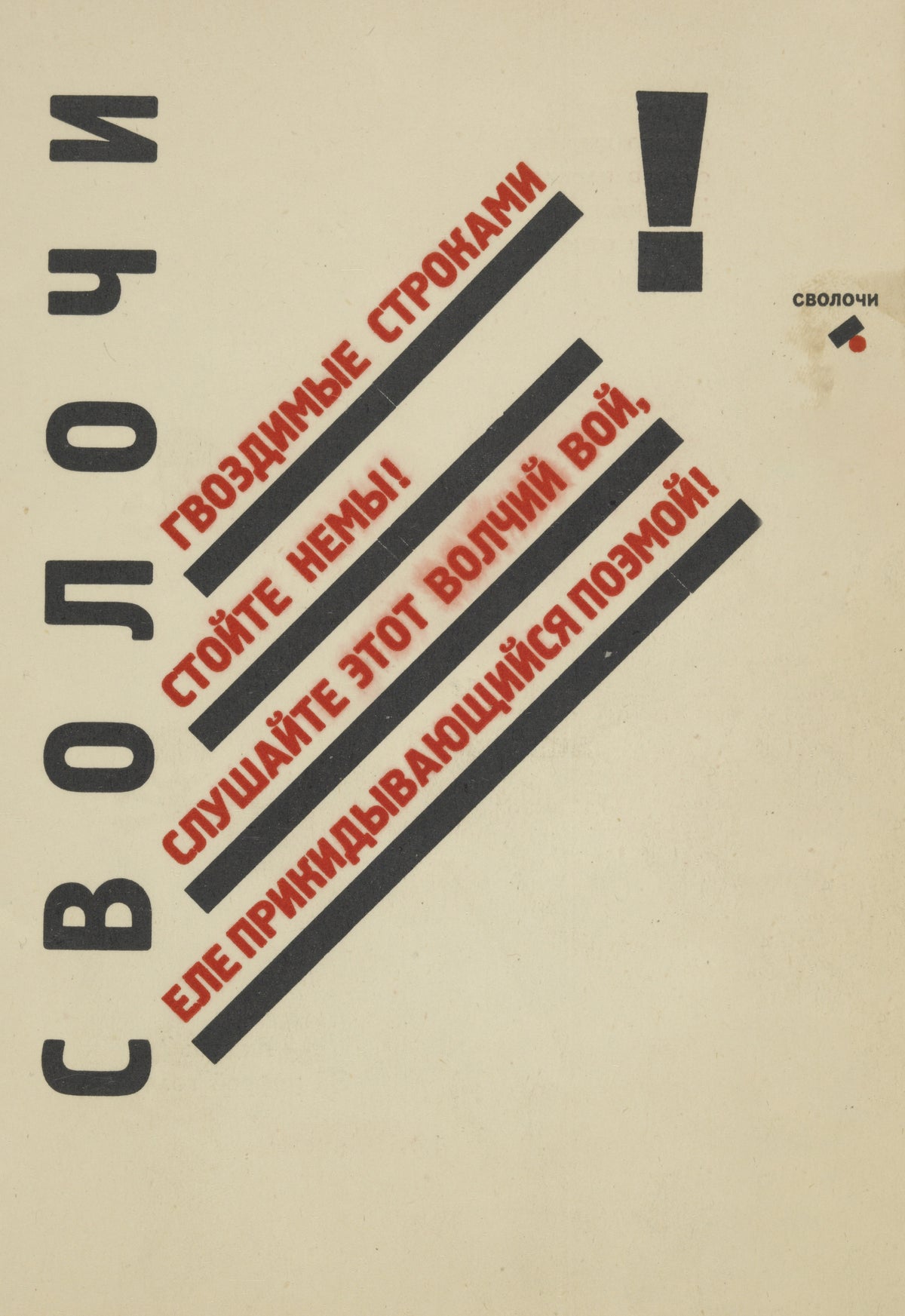 El Lissitzky — For the Voice: Bastards! (Title Page) | Constructivist Typography Print