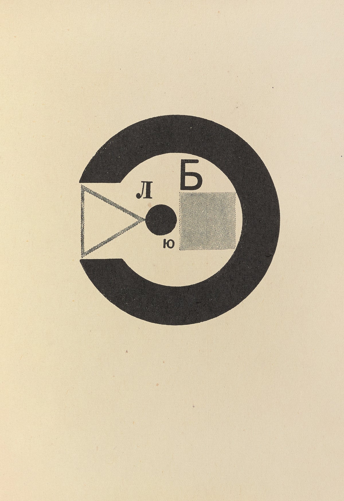 El Lissitzky — For the Voice: Black Ring with Letters | Constructivist Typography Print
