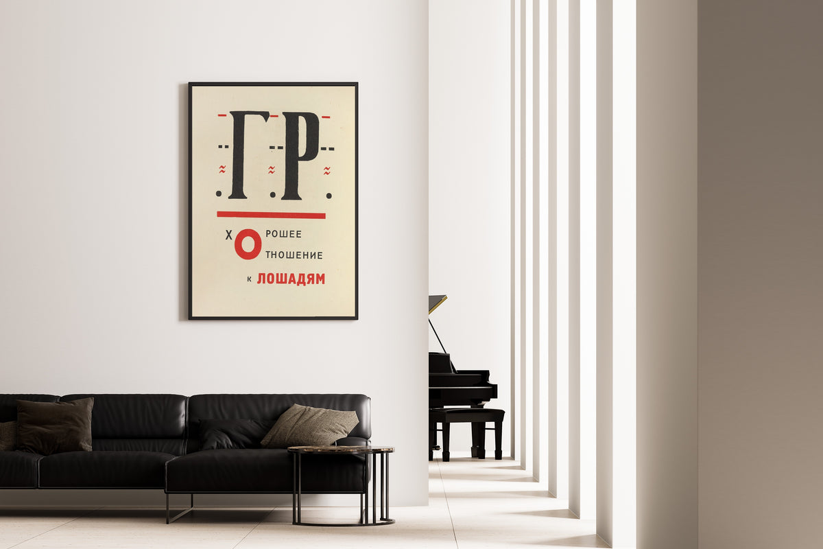El Lissitzky — For the Voice: Good Treatment of Horses (Title Page) | Constructivist Typography Print