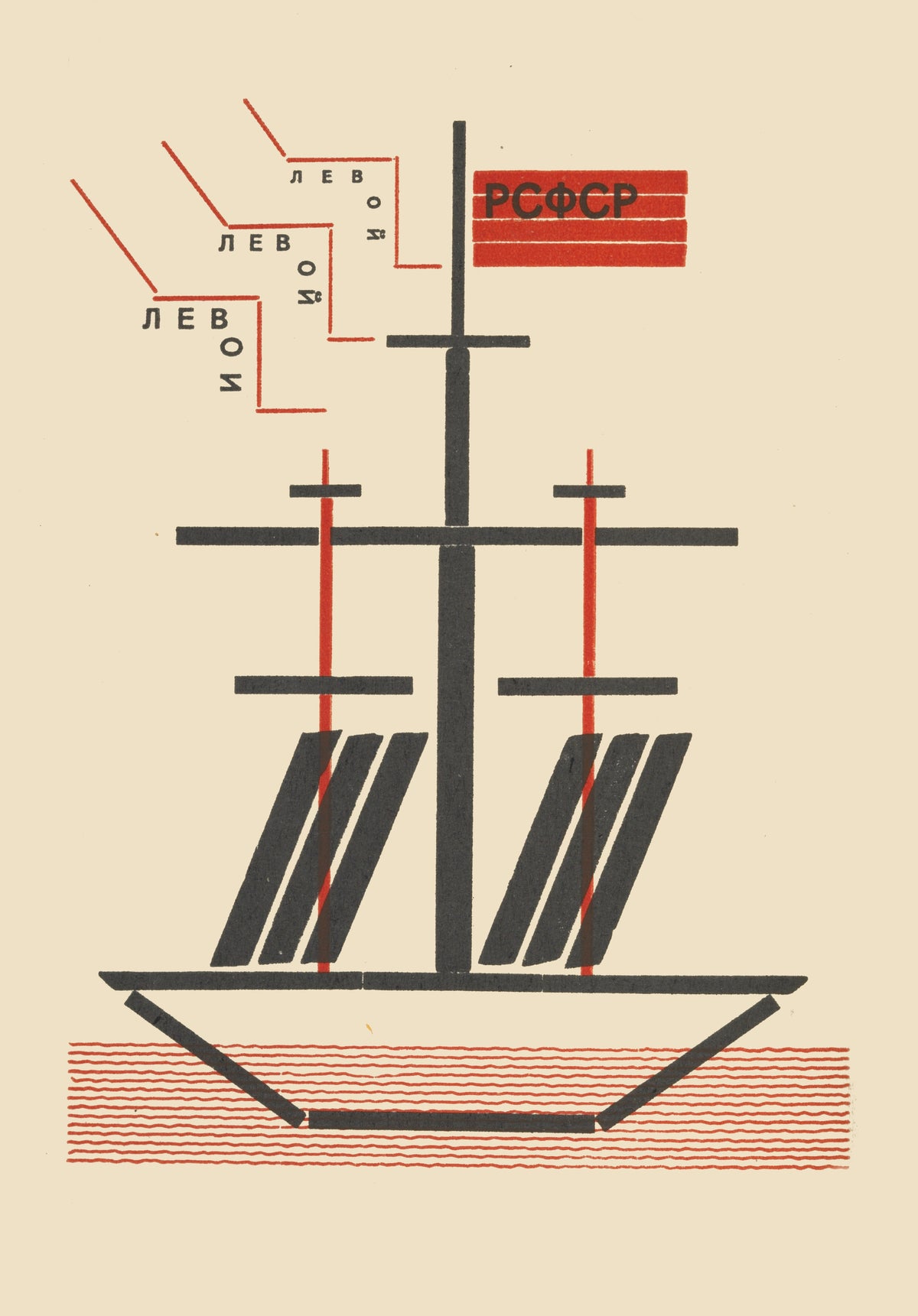 El Lissitzky — For the Voice: Left March (Ship) | Constructivist Typography Print