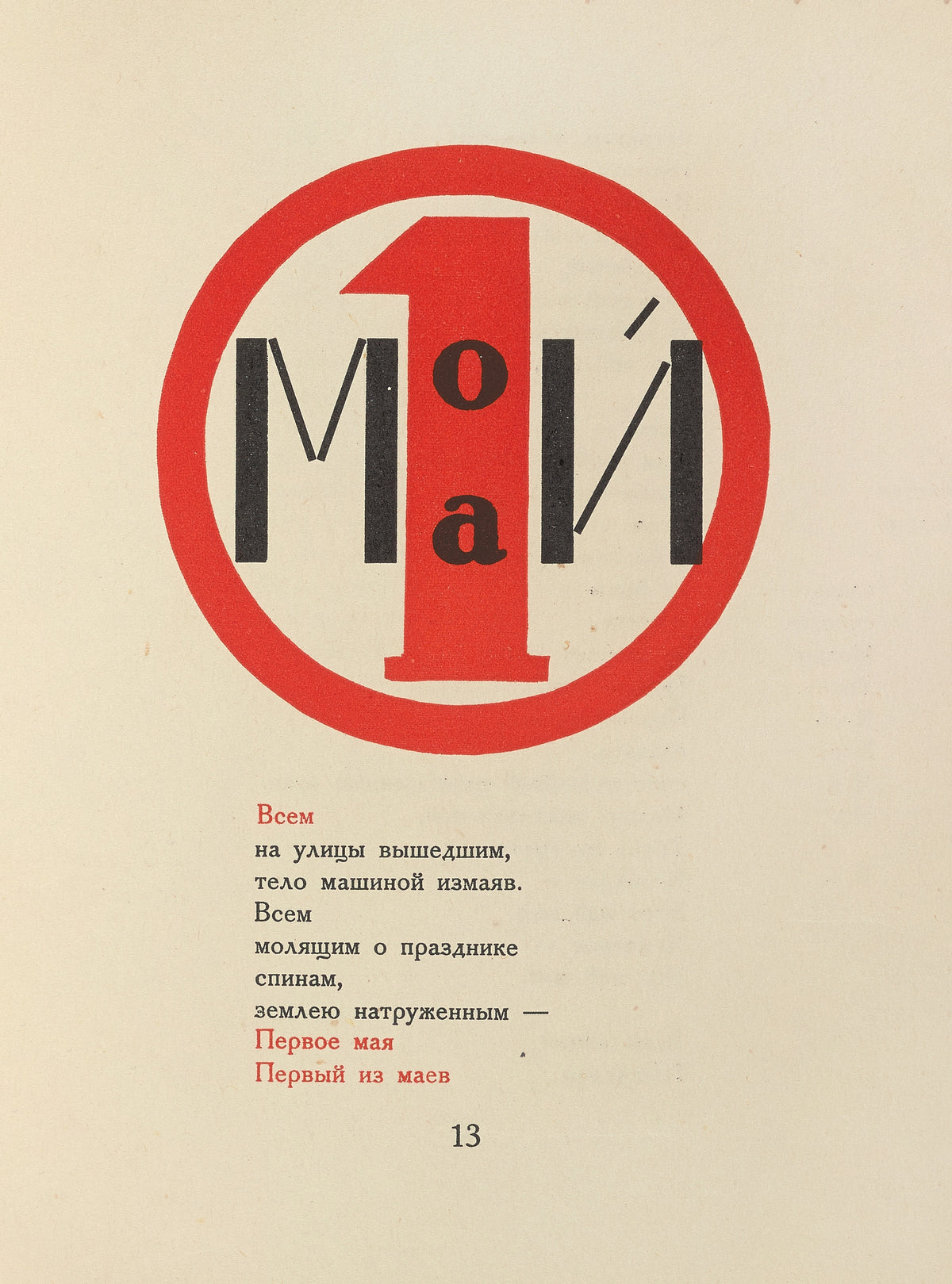 El Lissitzky — For the Voice: My May | Constructivist Typography Print