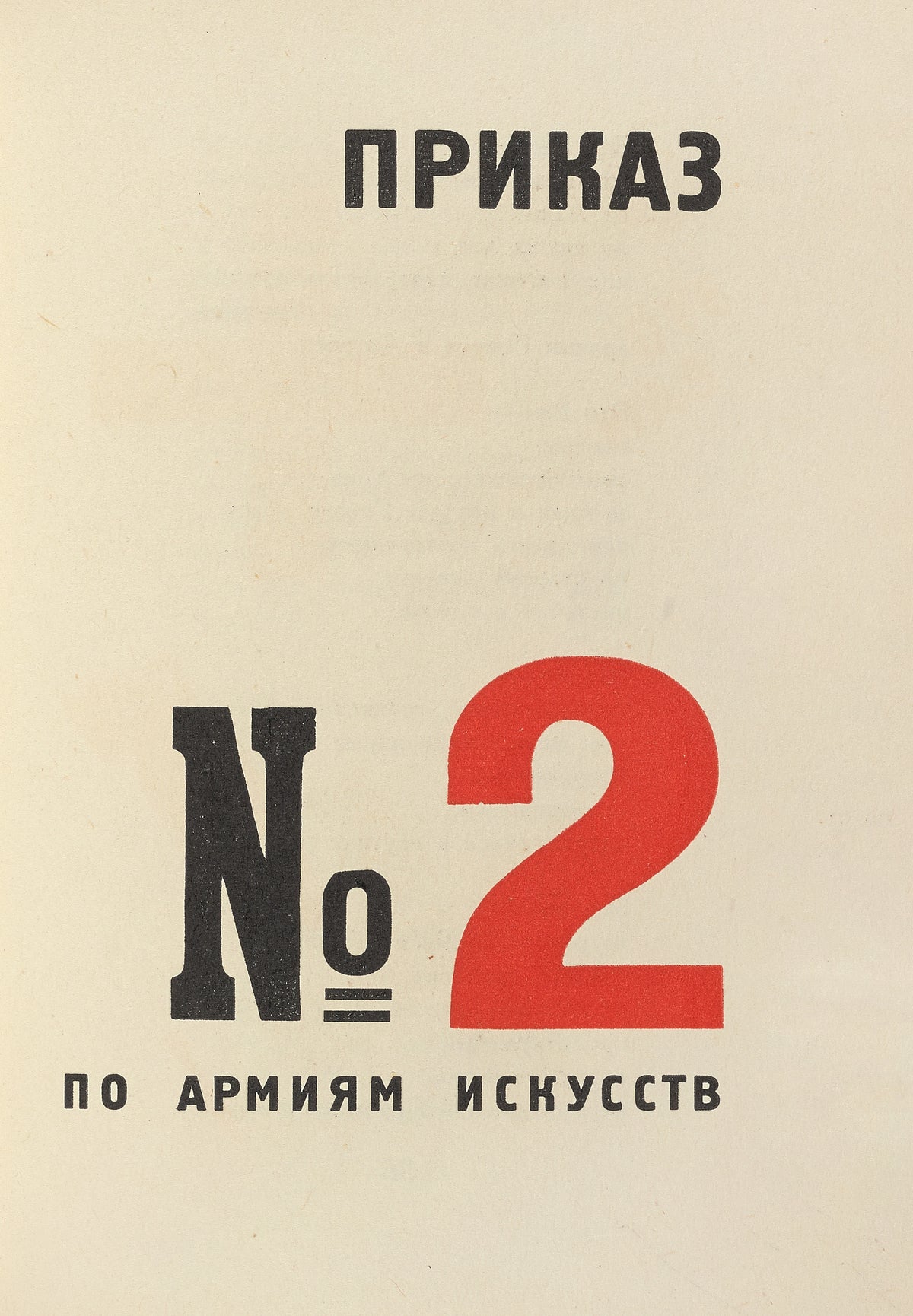El Lissitzky — For the Voice: Order No. 2 to the Army of the Arts (Title Page) | Constructivist Typography Print