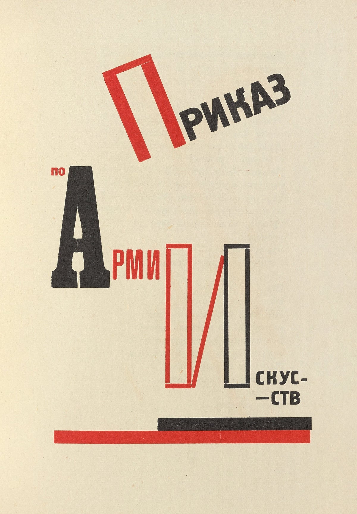 El Lissitzky — For the Voice: Order to the Army of Art (Title Page) | Constructivist Typography Print