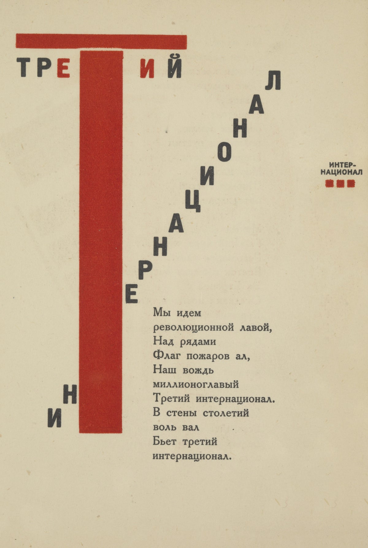 El Lissitzky — For the Voice: Third International (Title Page) | Constructivist Typography Print