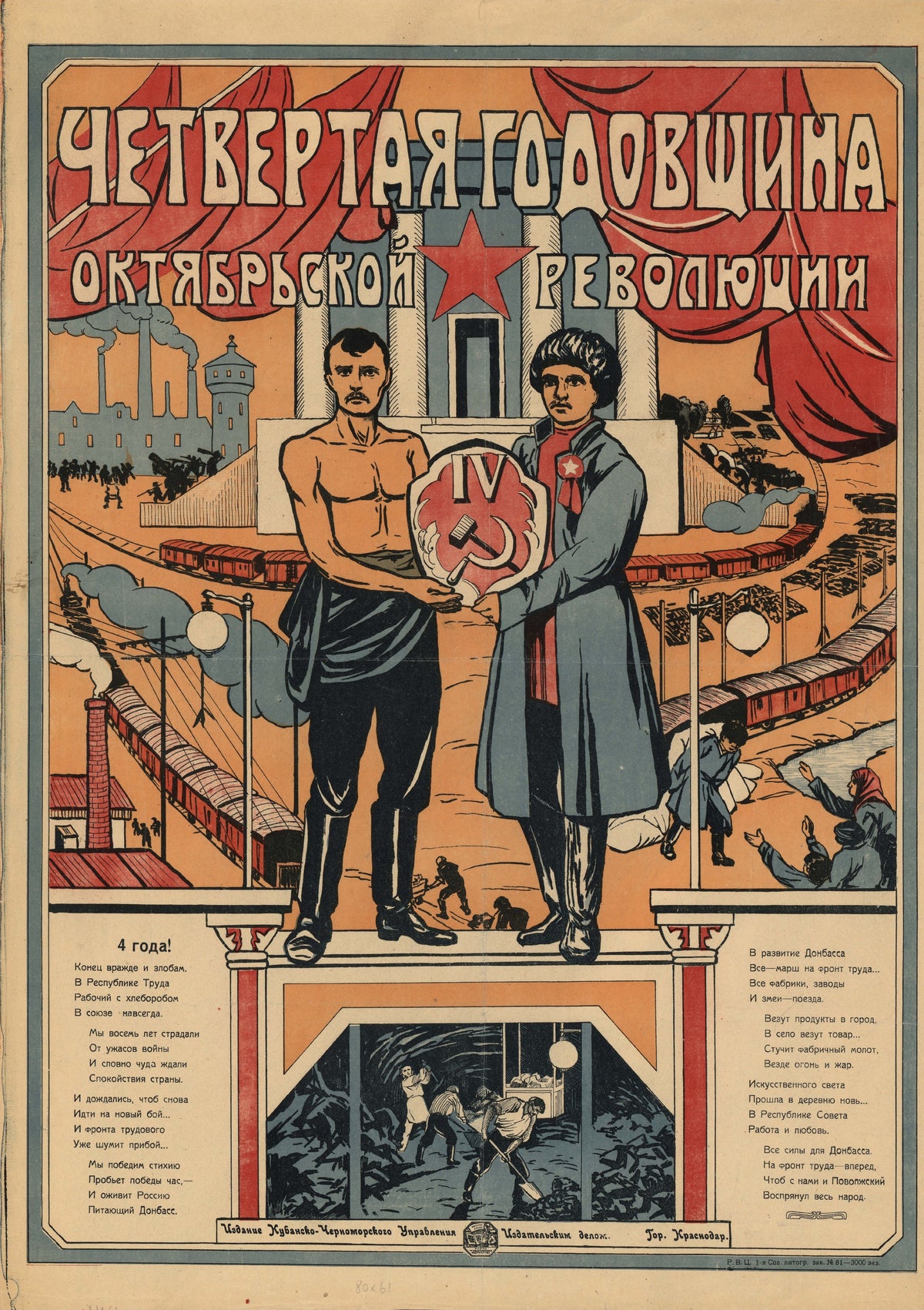 Fourth Anniversary of the October Revolution — Two men hold a shield over railway yards and a lamplit mine