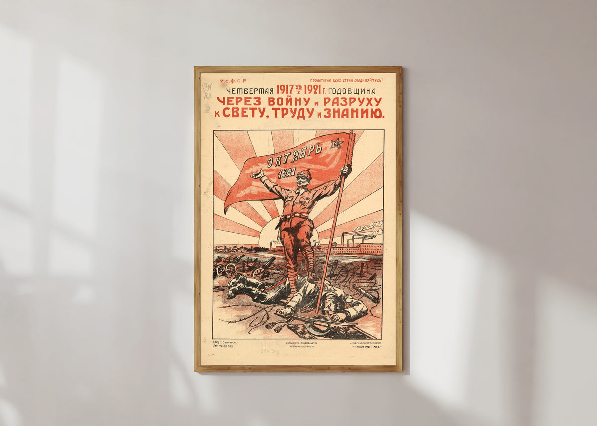 Framed art print of Fourth anniversary: through war and ruin to light, labour and knowledge (a soldier standing…, in a light wood frame on a sunlit white wall