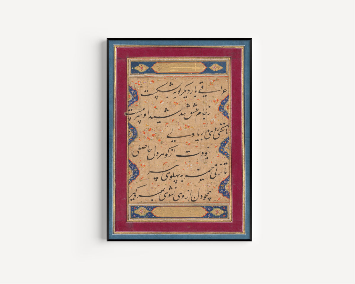 Framed art print of Ghazal of Fakhr al-Din Iraqi and a Verse from Jami's Tuhfat al-Ahrar, in a slim black frame on a plain white wall