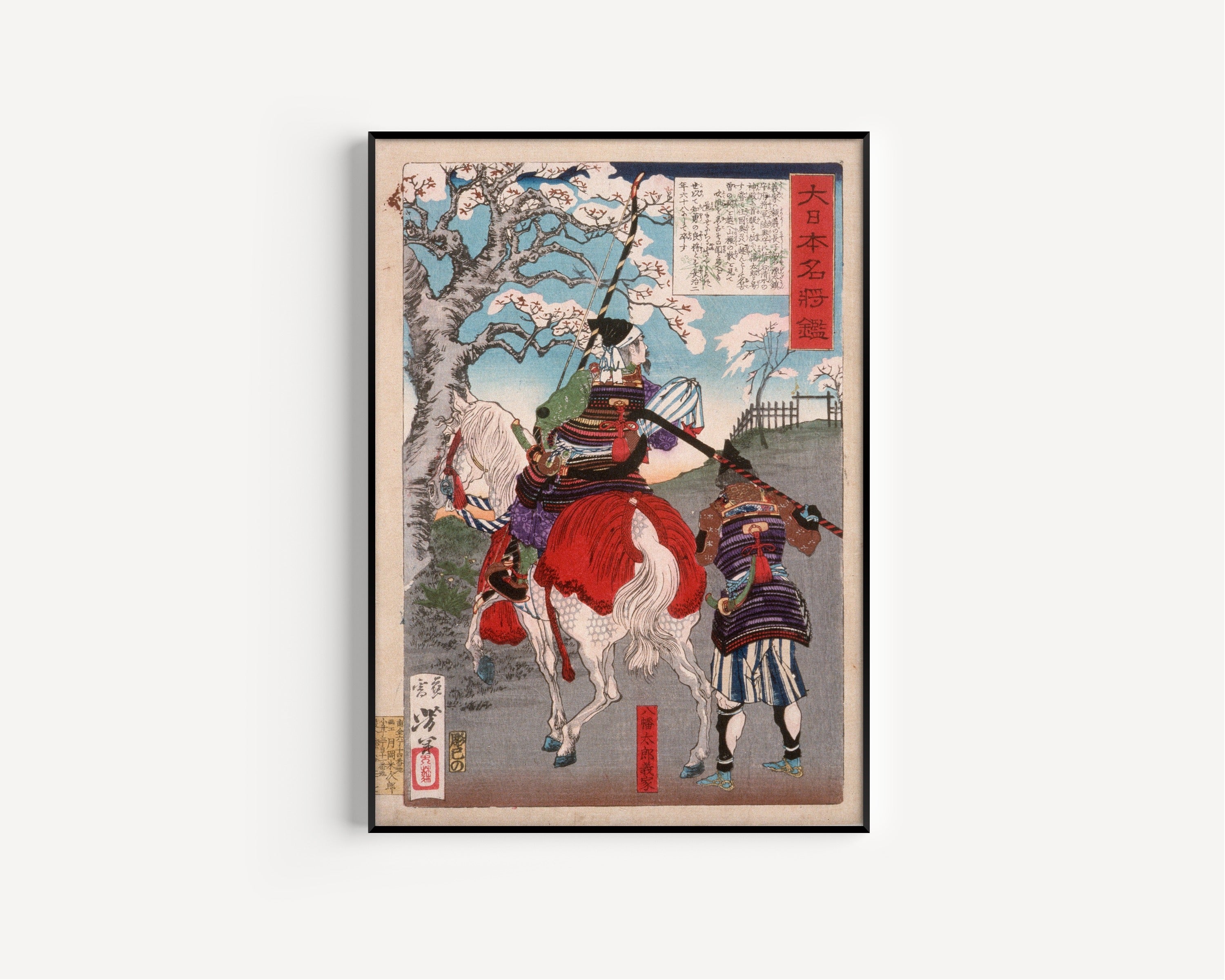 Tsukioka Yoshitoshi — Hachimantarō Yoshiie at Nakoso Barrier | Japanese Woodblock Print (Ukiyo-e)