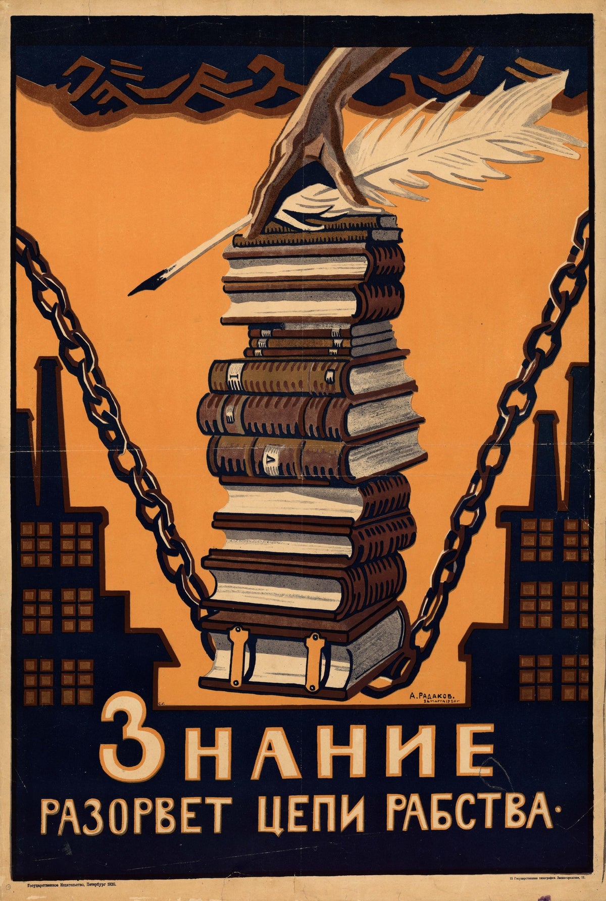 Knowledge Will Break the Chains of Slavery by Aleksei Radakov — A hand with a quill reaches down to a stack of books between chains