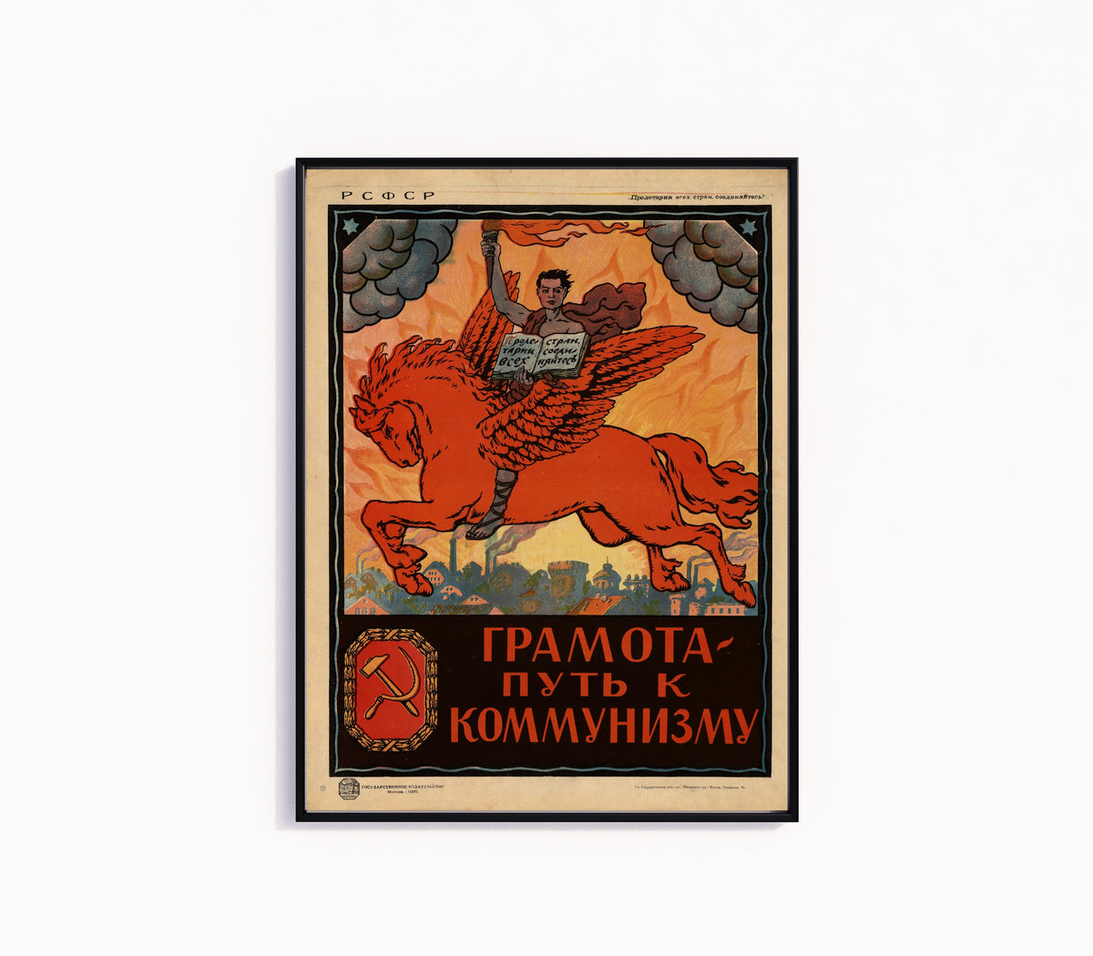 Framed art print of Literacy is the road to communism, in a slim black frame on a plain white wall