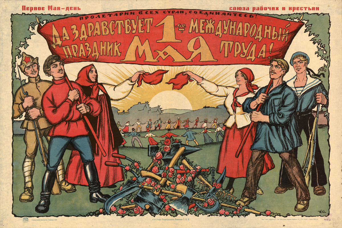 Long Live 1 May, the International Holiday of Labour! by Ivan Simakov — Six banner-bearers, a ring of dancers and a rose-wreathed anvil