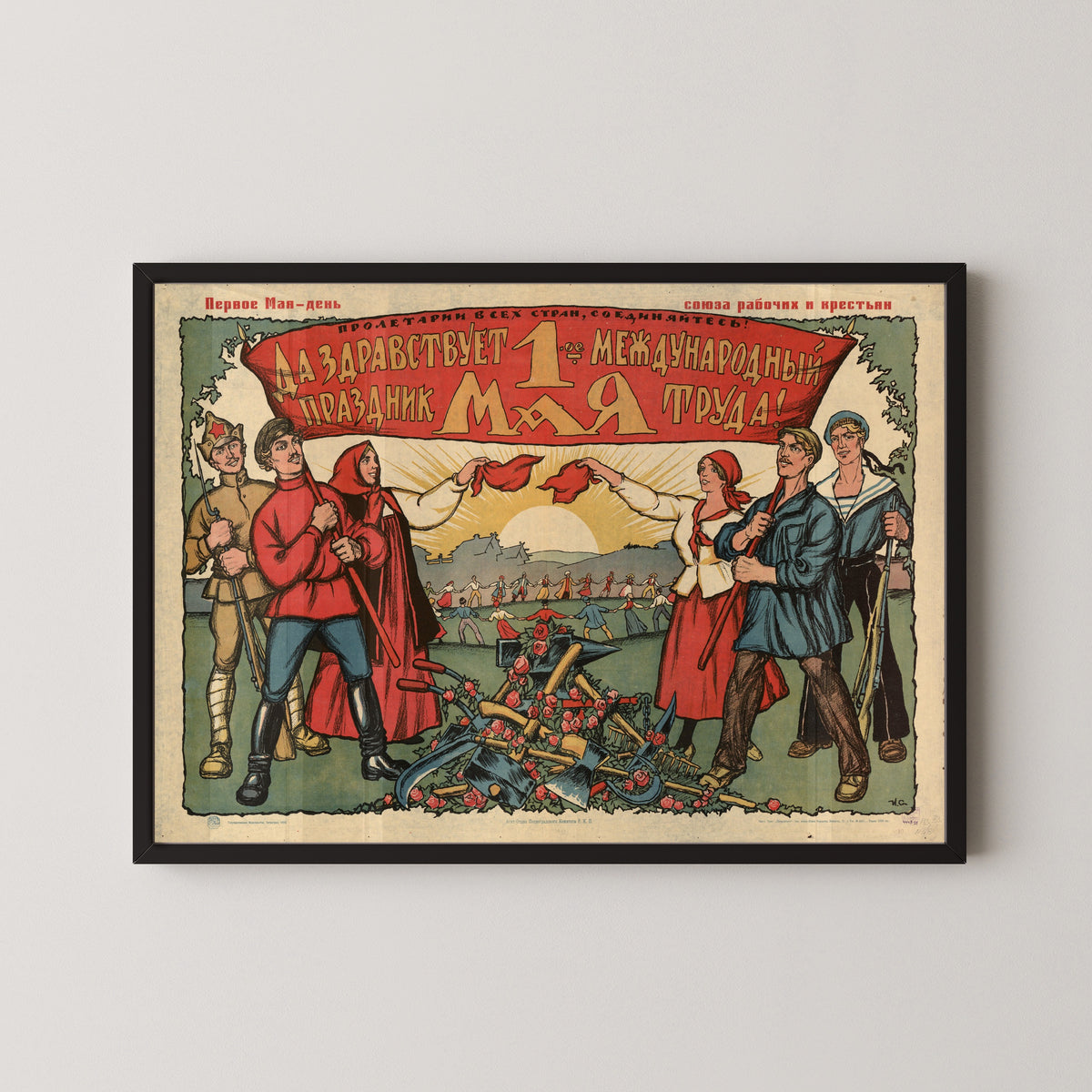 Framed art print of Long Live 1 May, the International Holiday of Labour! by Ivan Simakov, in a black frame on a pale wall
