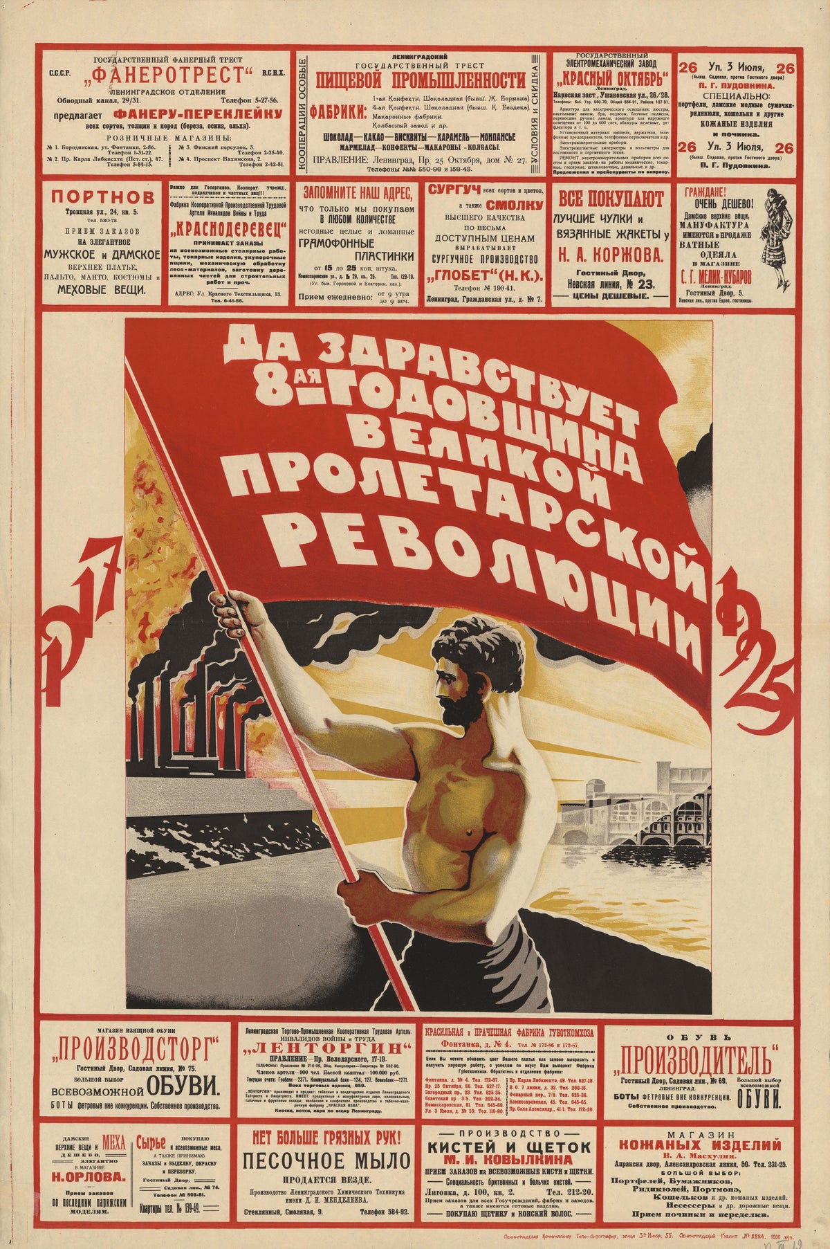 Long Live the Eighth Anniversary of the Great Proletarian Revolution — A bare-chested man holding a red flag above factory flames