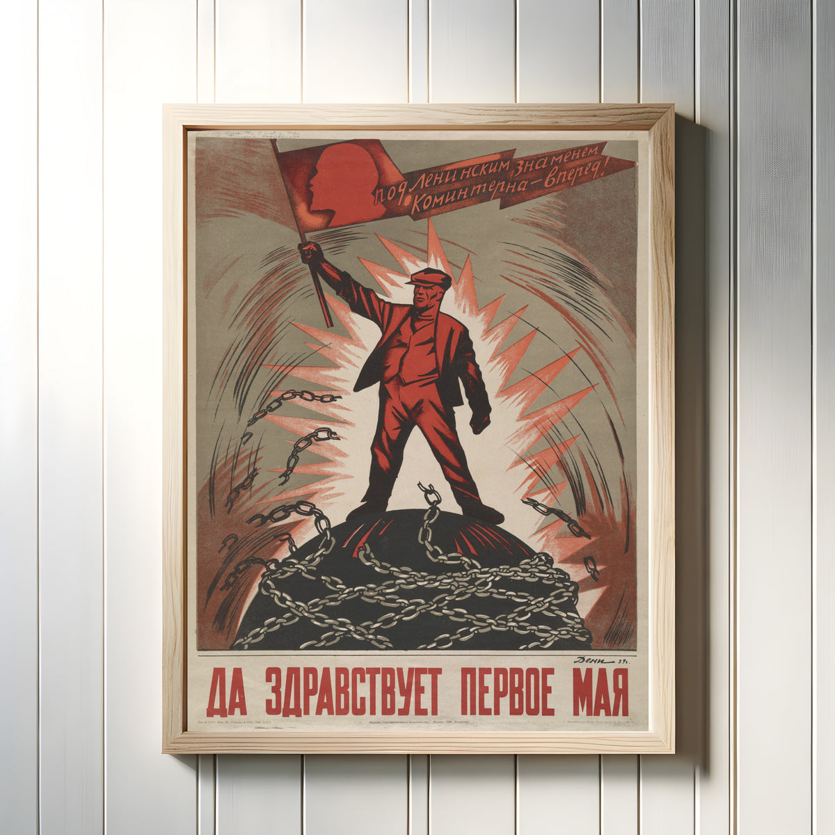 Framed art print of Long live the First of May! by Viktor Deni, in a light wood frame on a white panelled wall