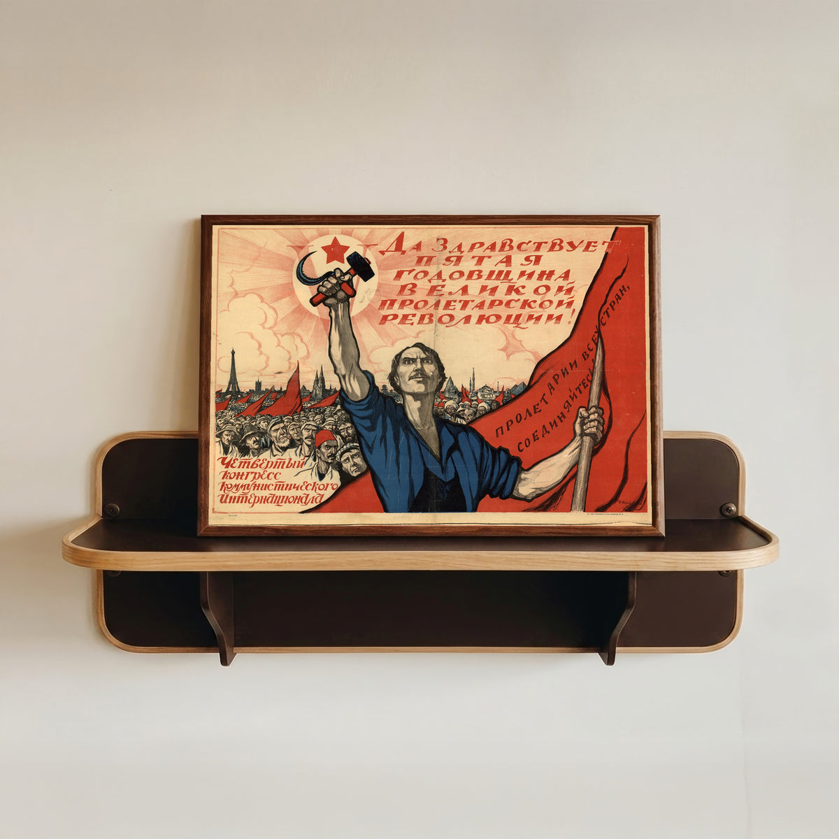 Framed art print of Long live the fifth anniversary of the great proletarian revolution! Fourth… by Ivan Simakov, in a dark wood frame resting on a wall shelf
