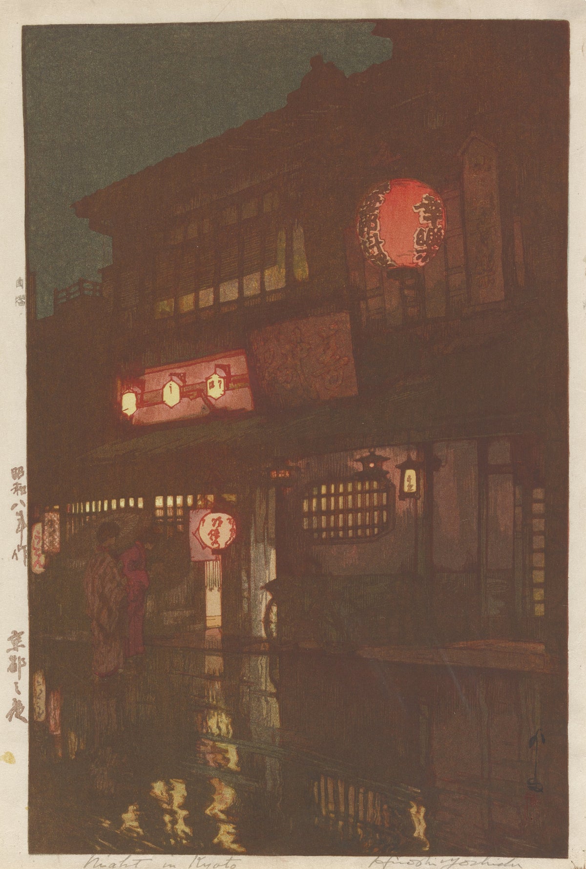 Night in Kyoto by Hiroshi Yoshida — Red paper lanterns glowing on a dark Kyoto street
