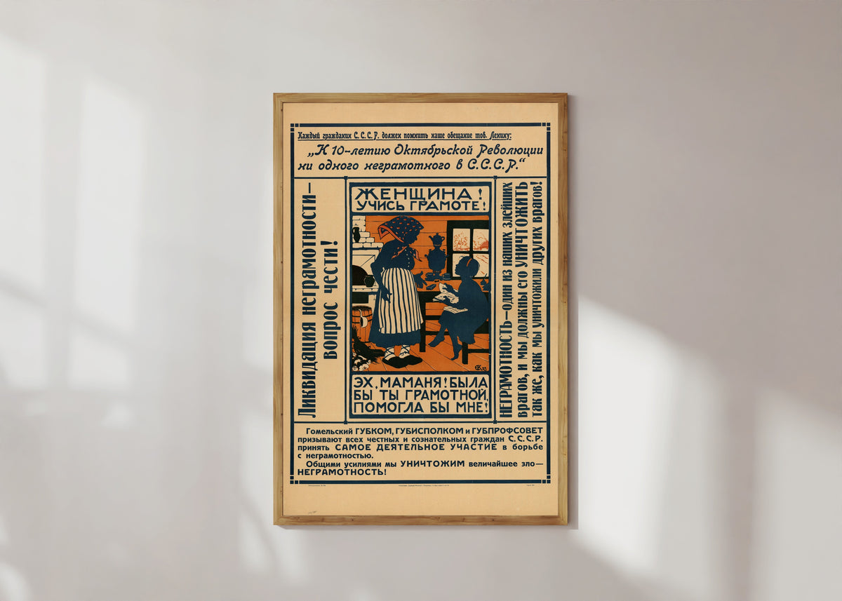 Framed art print of Not a Single Illiterate in the USSR by Elizaveta Kruglikova, in a light wood frame on a sunlit white wall