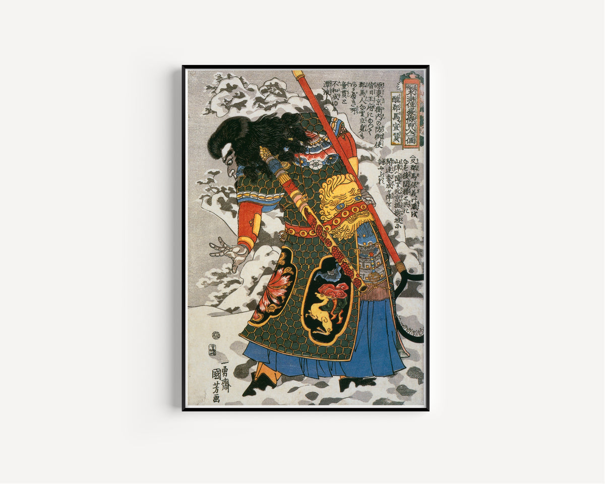 Utagawa Kuniyoshi — 108 Heroes of the Suikoden: Shūgunba Sensan | Japanese Woodblock Print (Ukiyo-e)