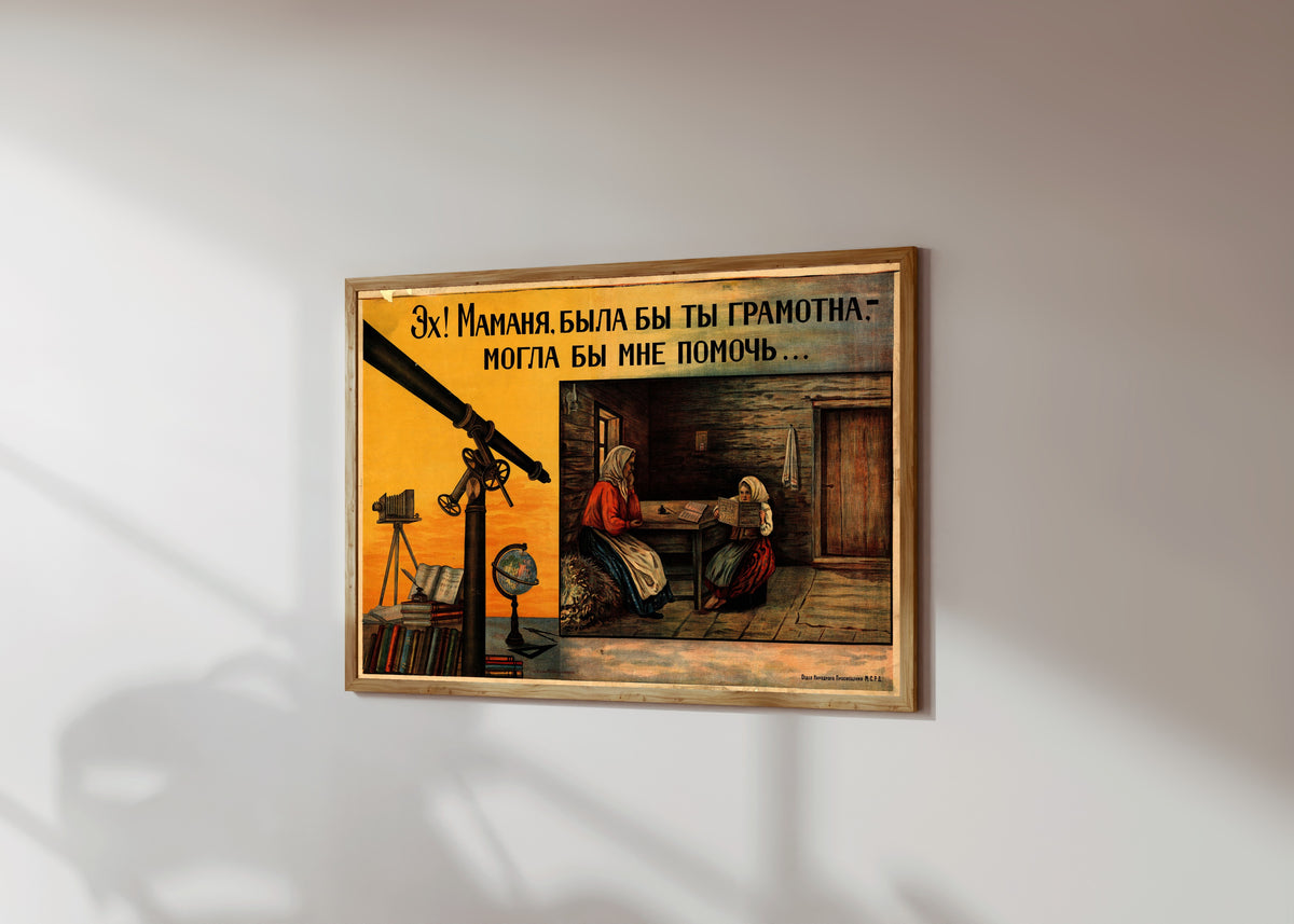 Framed art print of Oh, Mama! If only you could read, you could help me..., in a light wood frame on a sunlit white wall, seen at a slight angle