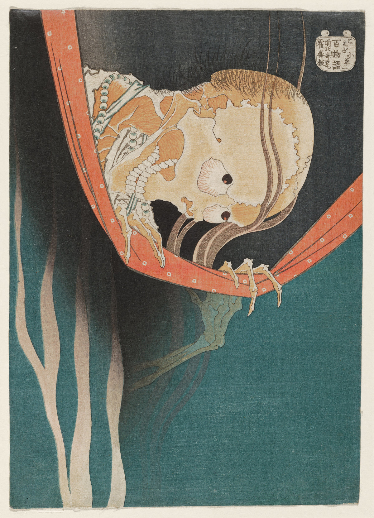 Katsushika Hokusai — One Hundred Ghost Stories: The Ghost of Kohada Koheiji | Japanese Woodblock Print (Ukiyo-e)
