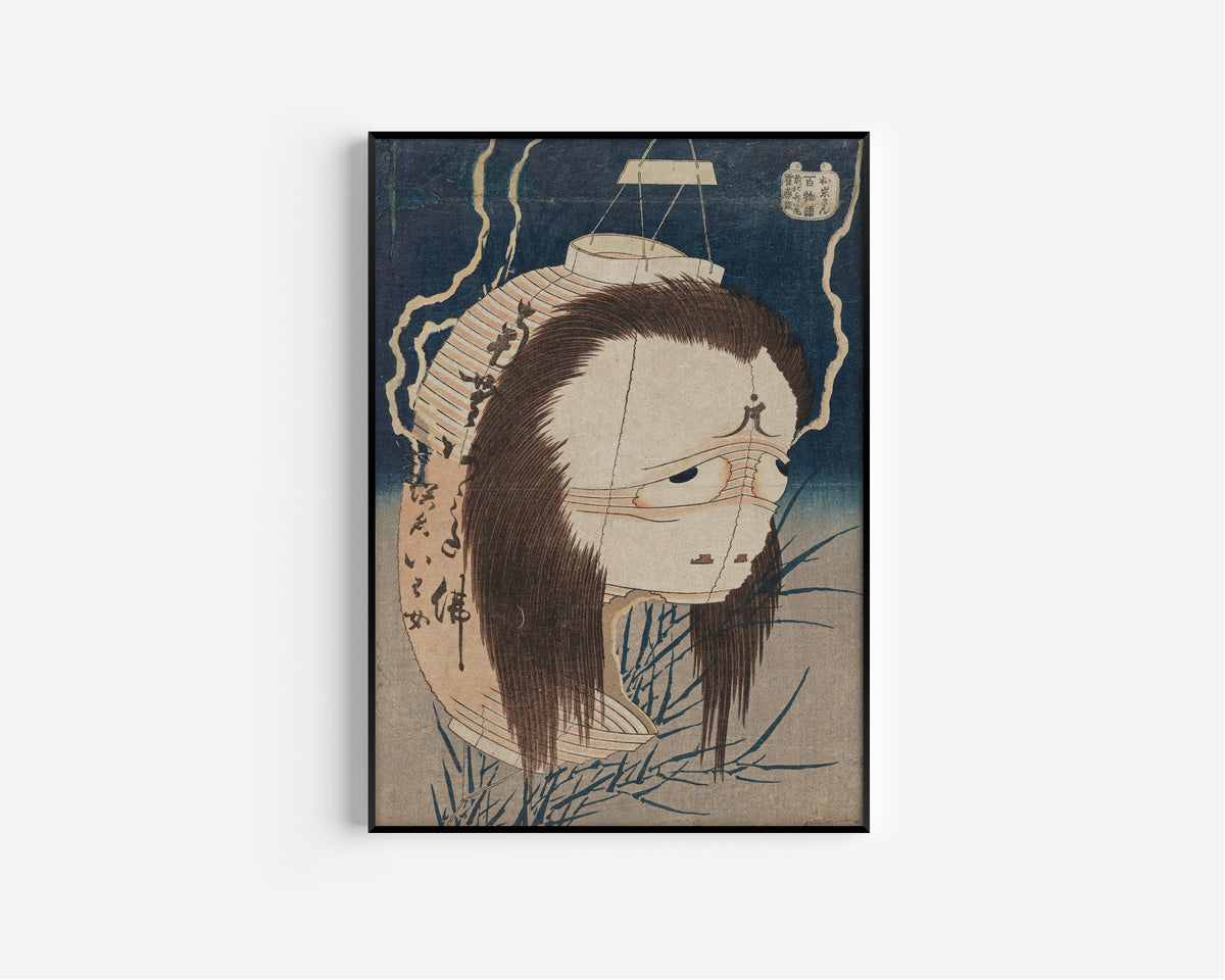 Katsushika Hokusai — One Hundred Ghost Stories: The Ghost of Oiwa | Japanese Woodblock Print (Ukiyo-e)