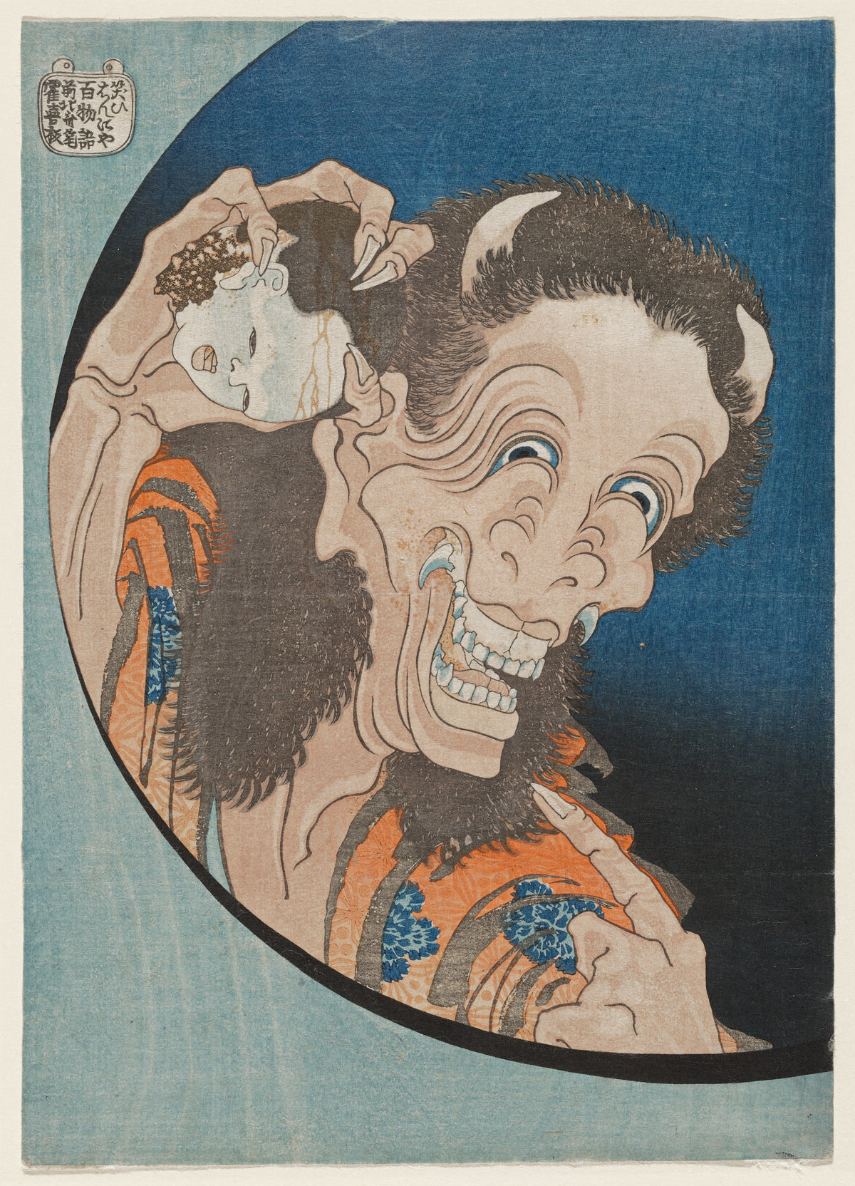 Katsushika Hokusai — One Hundred Ghost Stories: The Laughing Demoness | Japanese Woodblock Print (Ukiyo-e)