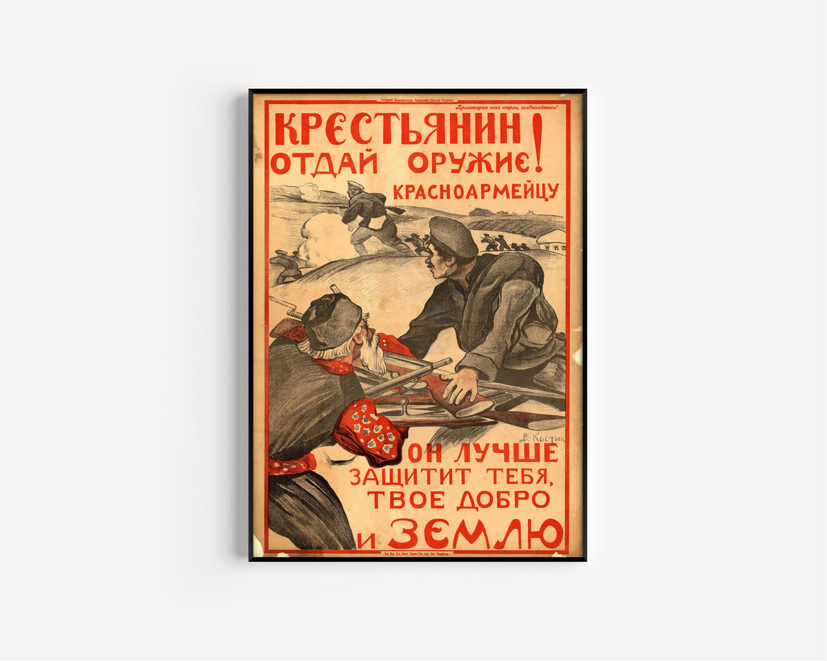 Framed art print of Peasant! Give Your Weapon to the Red Army Soldier by Vasily Kostyanitsyn, in a slim black frame on a plain white wall