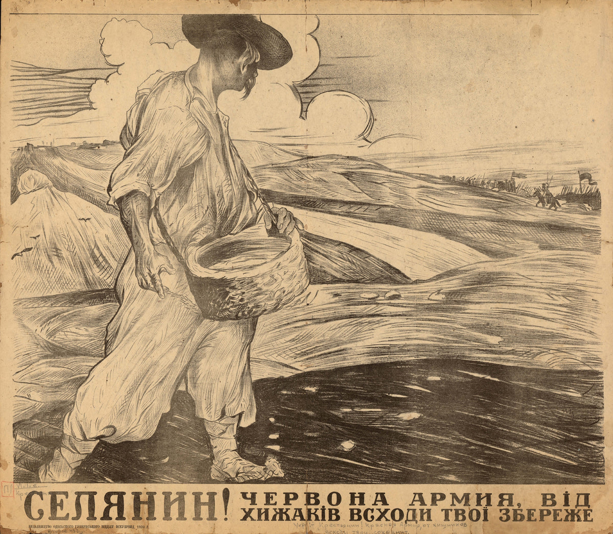 Peasant! The Red Army Will Protect Your Crops from the Predators — A sower walks the furrows while soldiers approach on the horizon