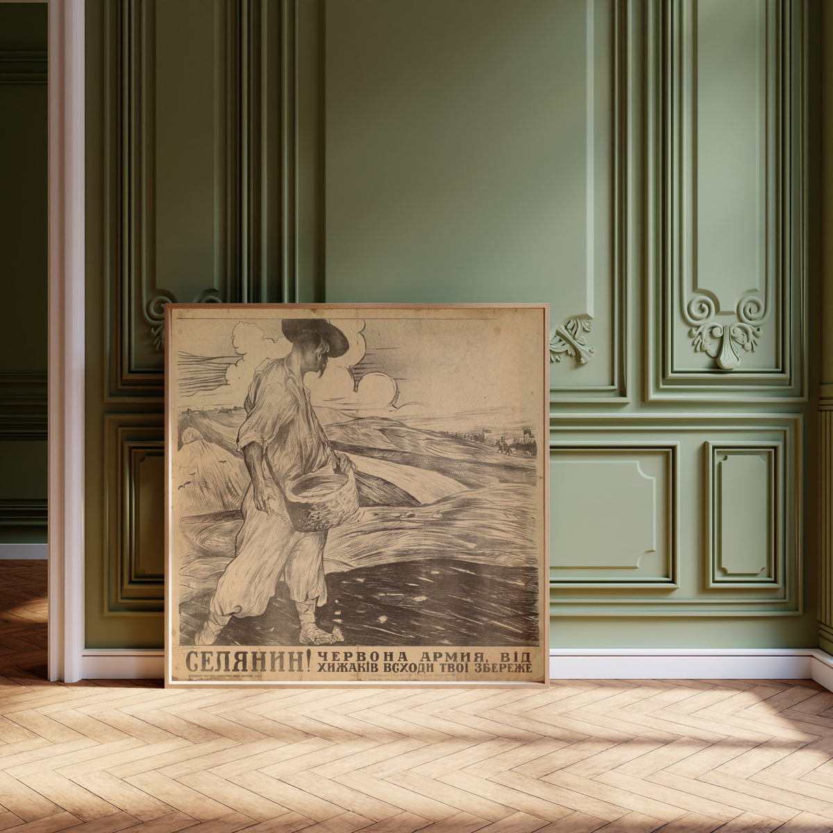 Framed art print of Peasant! The Red Army Will Protect Your Crops from the Predators, leaning against olive-green panelling on a herringbone floor